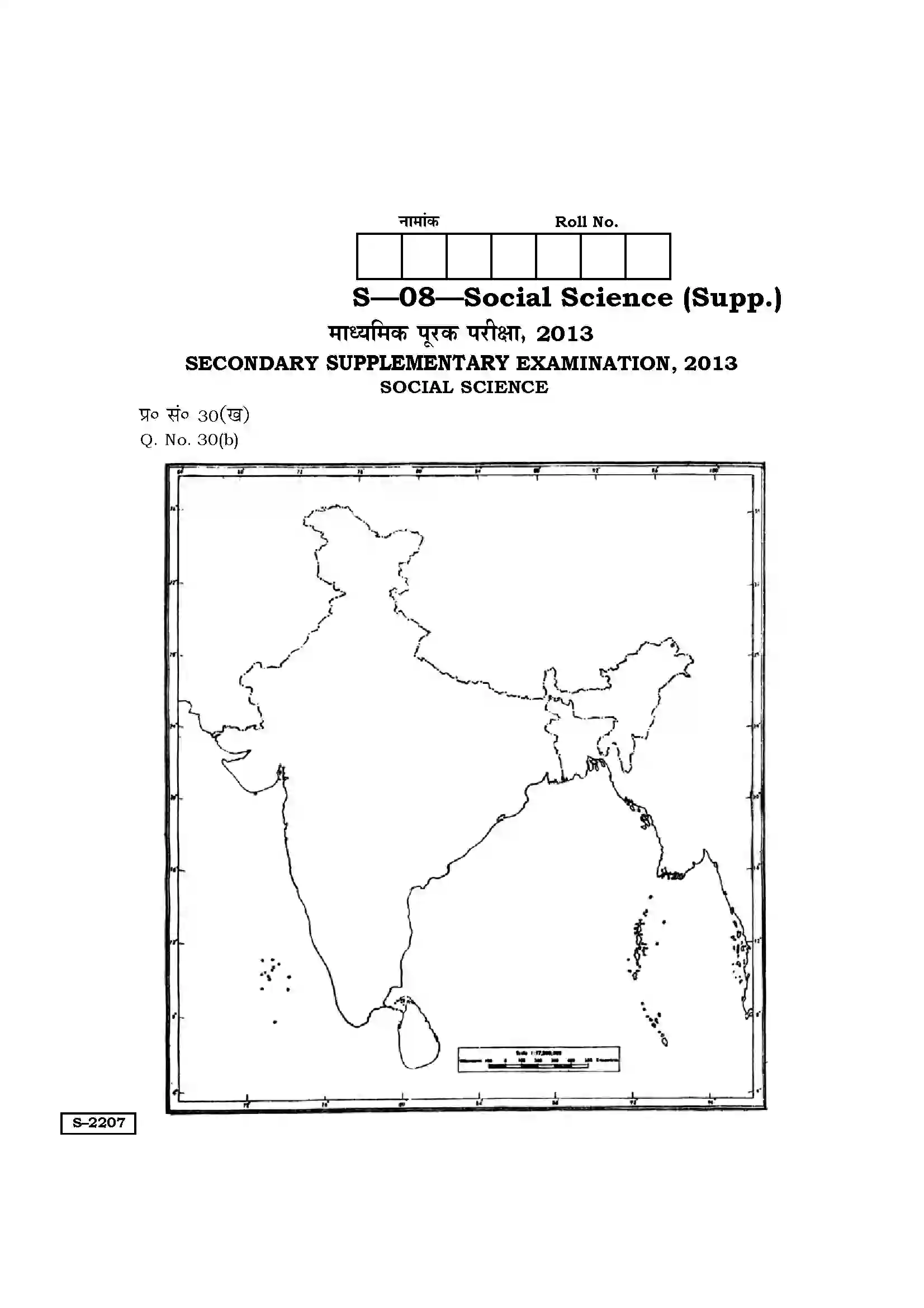 RBSE Class 10th 2013 -S-08-2013 Previous Year Paper 13