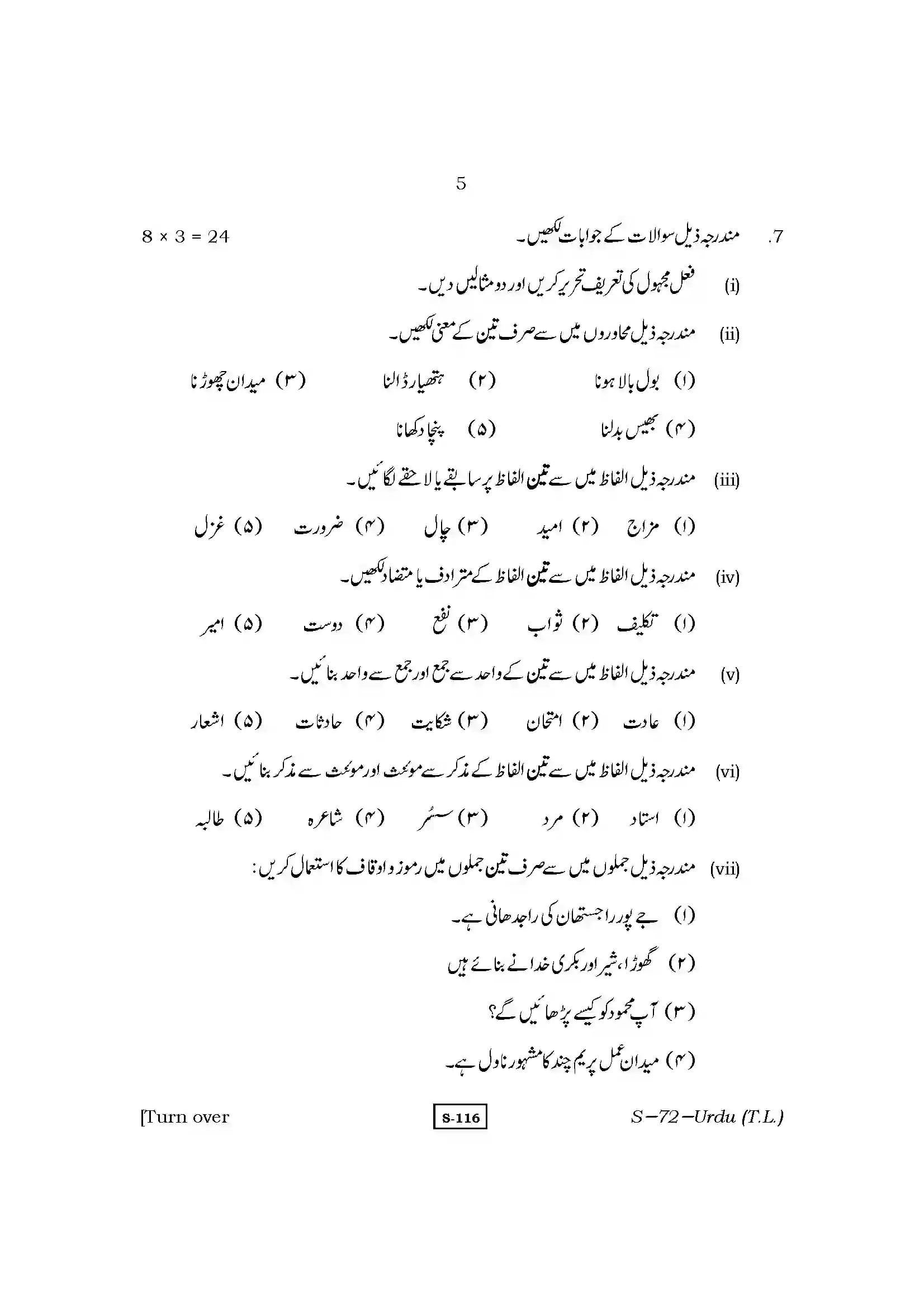 RBSE Class 10th 2013 )-S-72-2013 Previous Year Paper 5