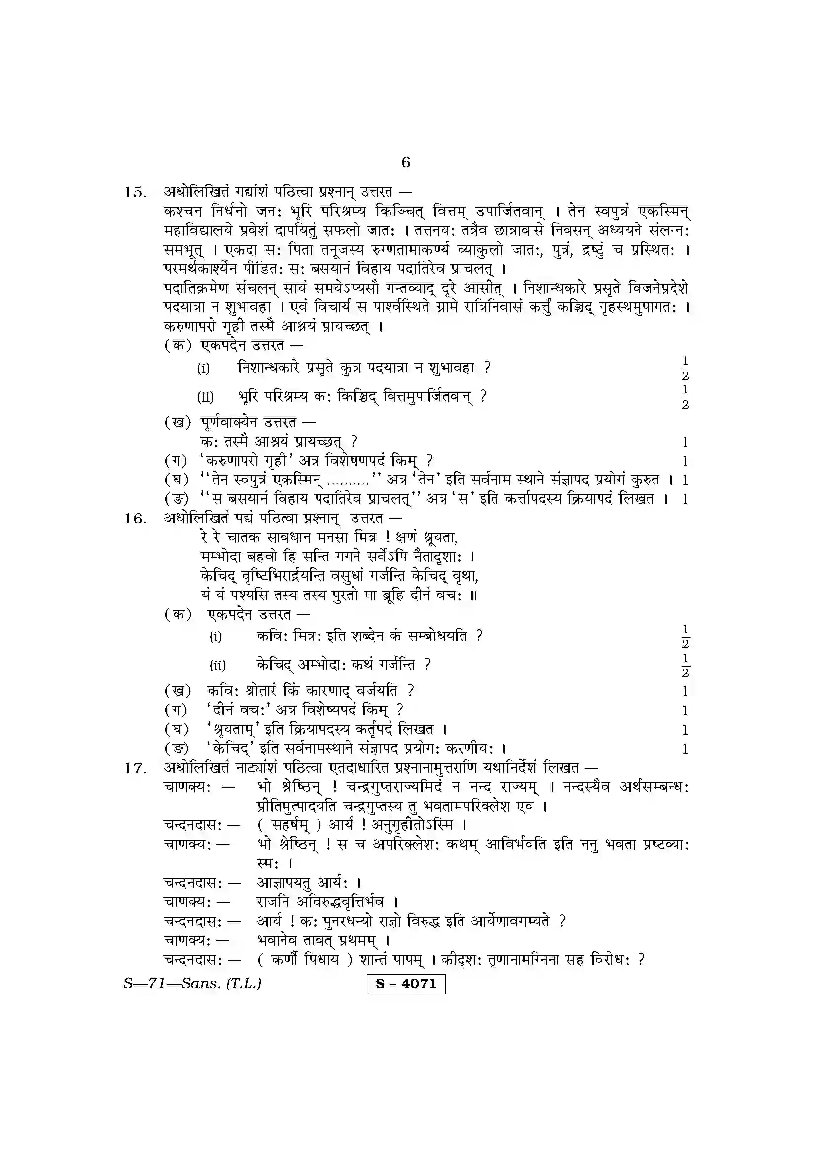 RBSE Class 10th 2015 )-S-71-2015 Previous Year Paper 6