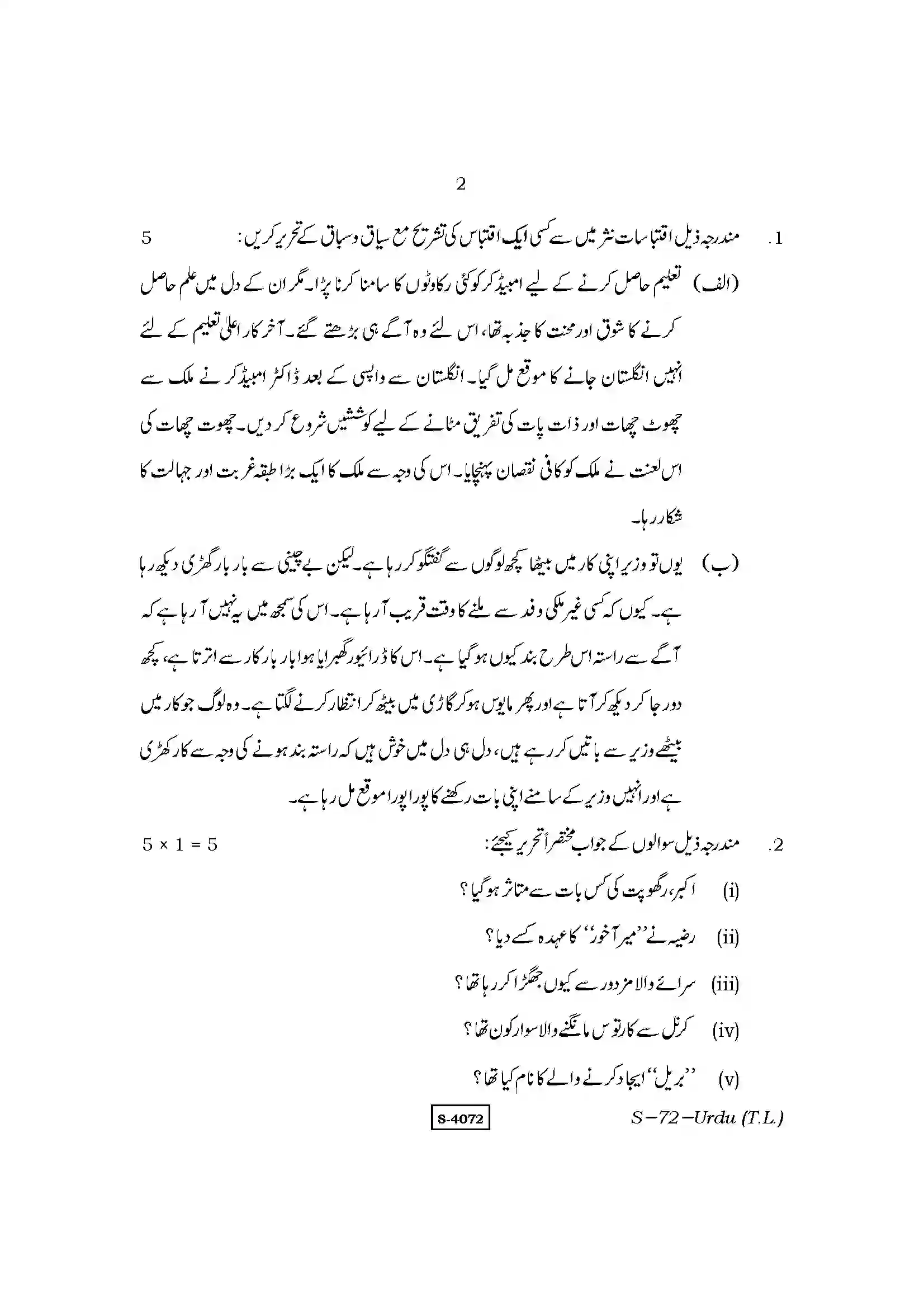 RBSE Class 10th 2015 )-S-72-2015 Previous Year Paper 2