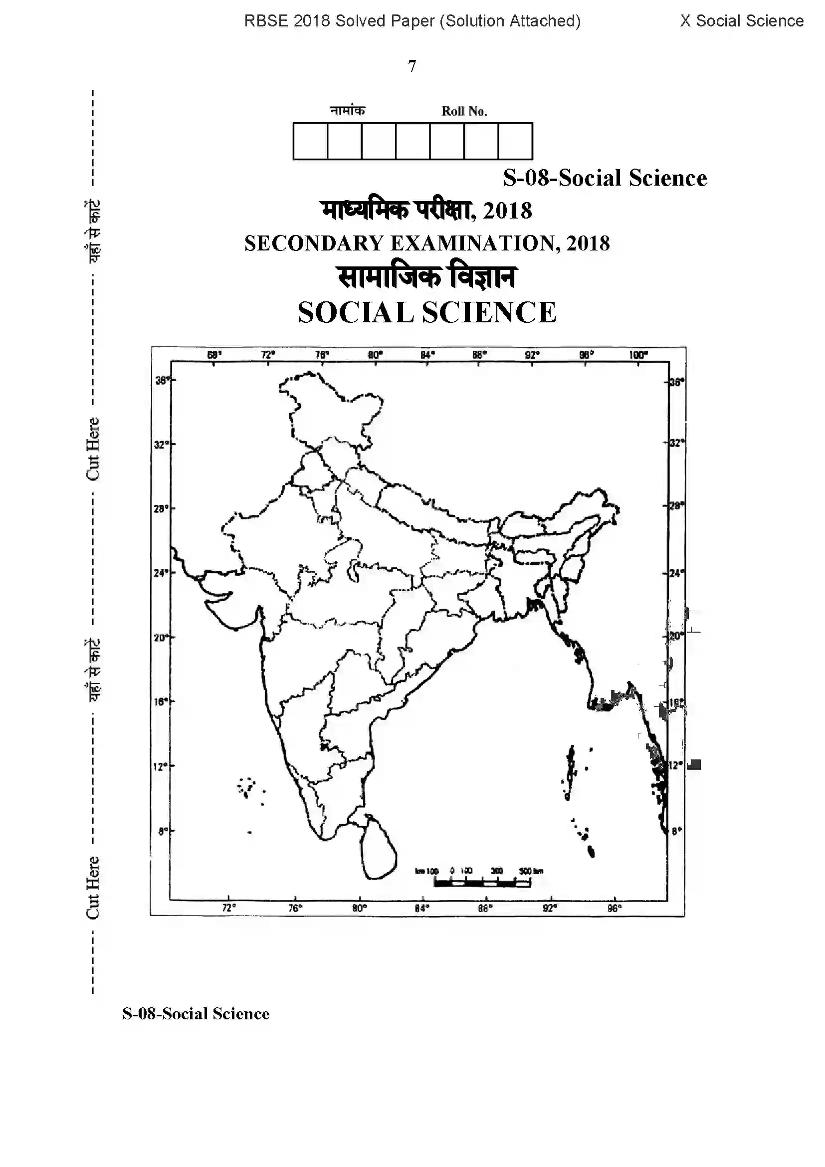 RBSE Class 10th 2018 Social Science-S-08-2018-With Solution Previous Year Paper 7