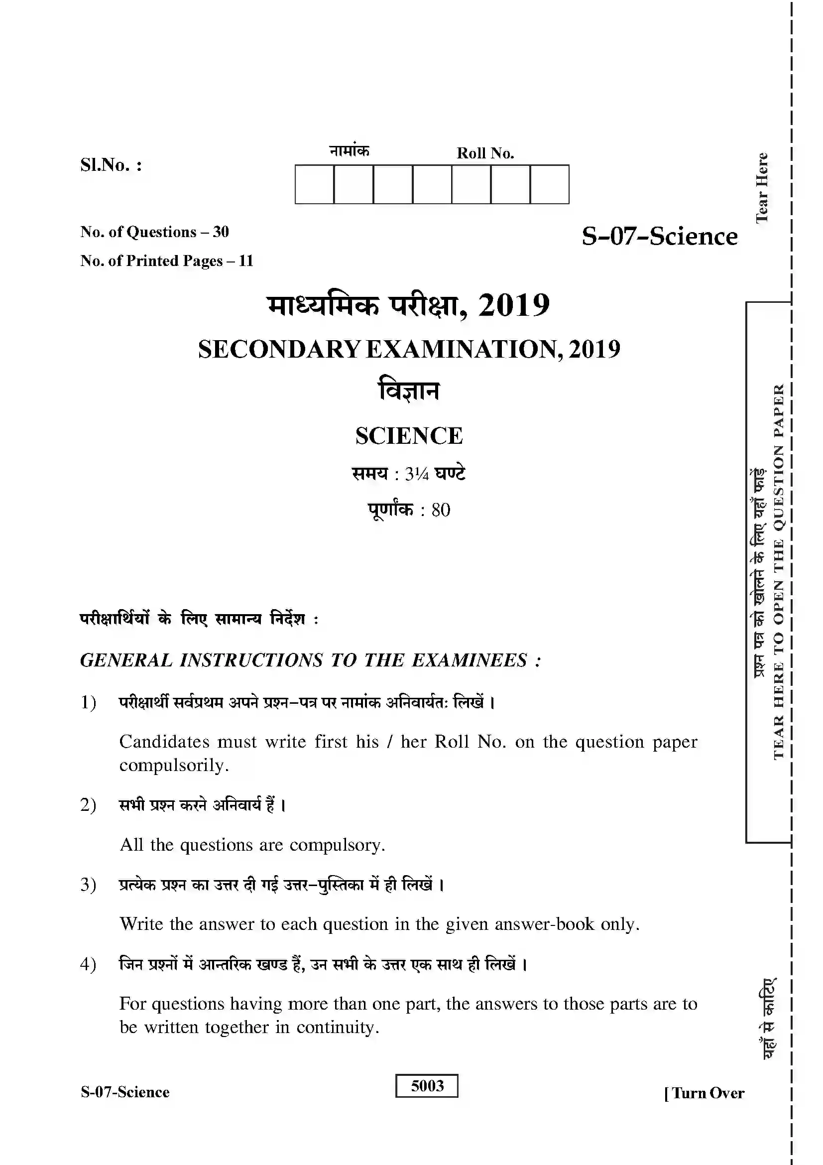 RBSE Class 10th 2019 Science-S-07-2019 Previous Year Paper 1