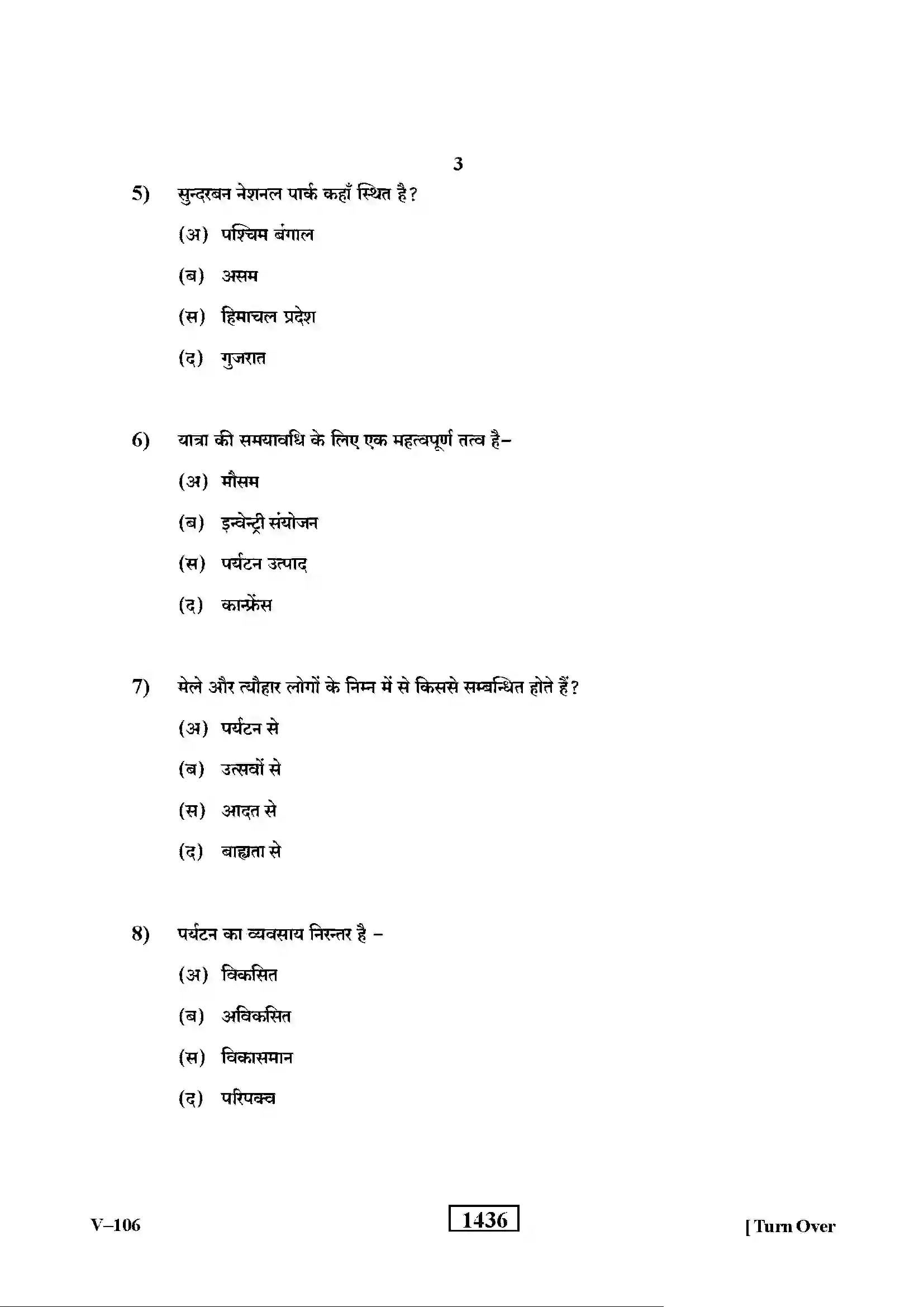 RBSE Class 10th 2019 Yatra Evam Paryatan-V-106-2019 Previous Year Paper 3