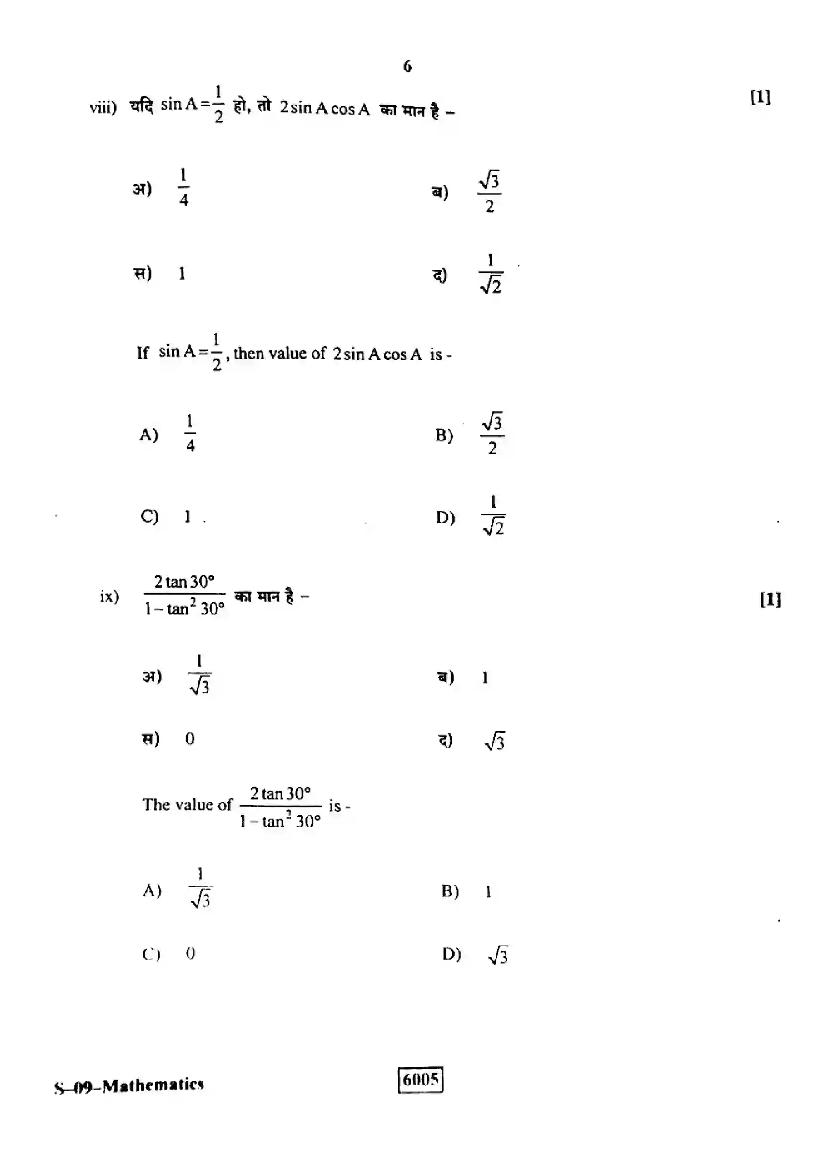 RBSE Class 10th 2022 Mathematics-S-09-2022 Previous Year Paper 6