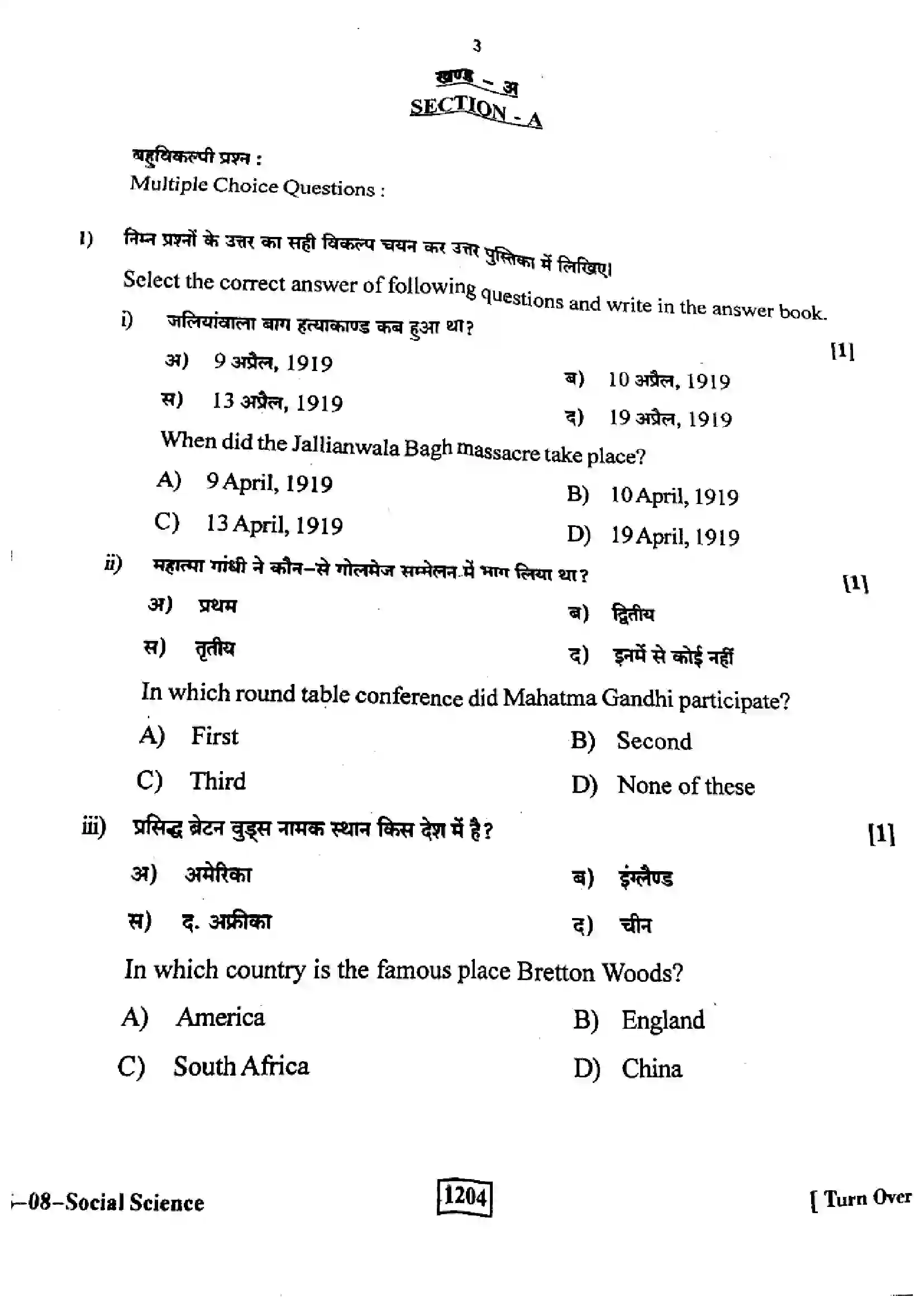 RBSE Class 10th 2023 Social Science-S-08-2023 Previous Year Paper 2