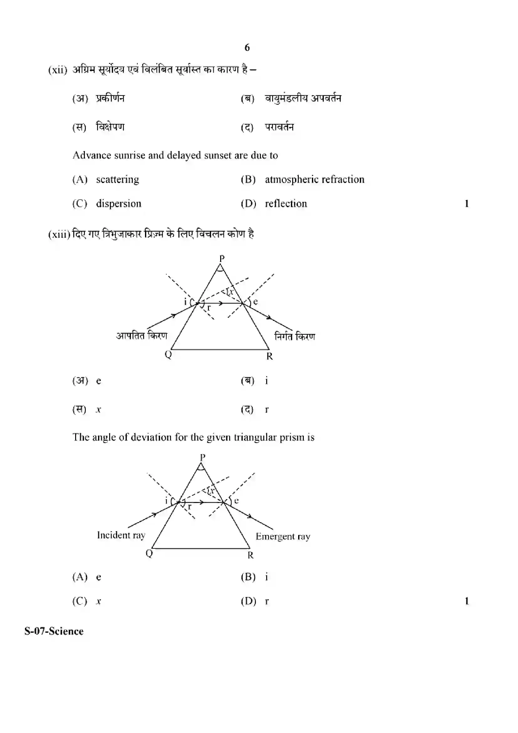 RBSE Class 10th 2024 Science-S-07-2024 Previous Year Paper 6