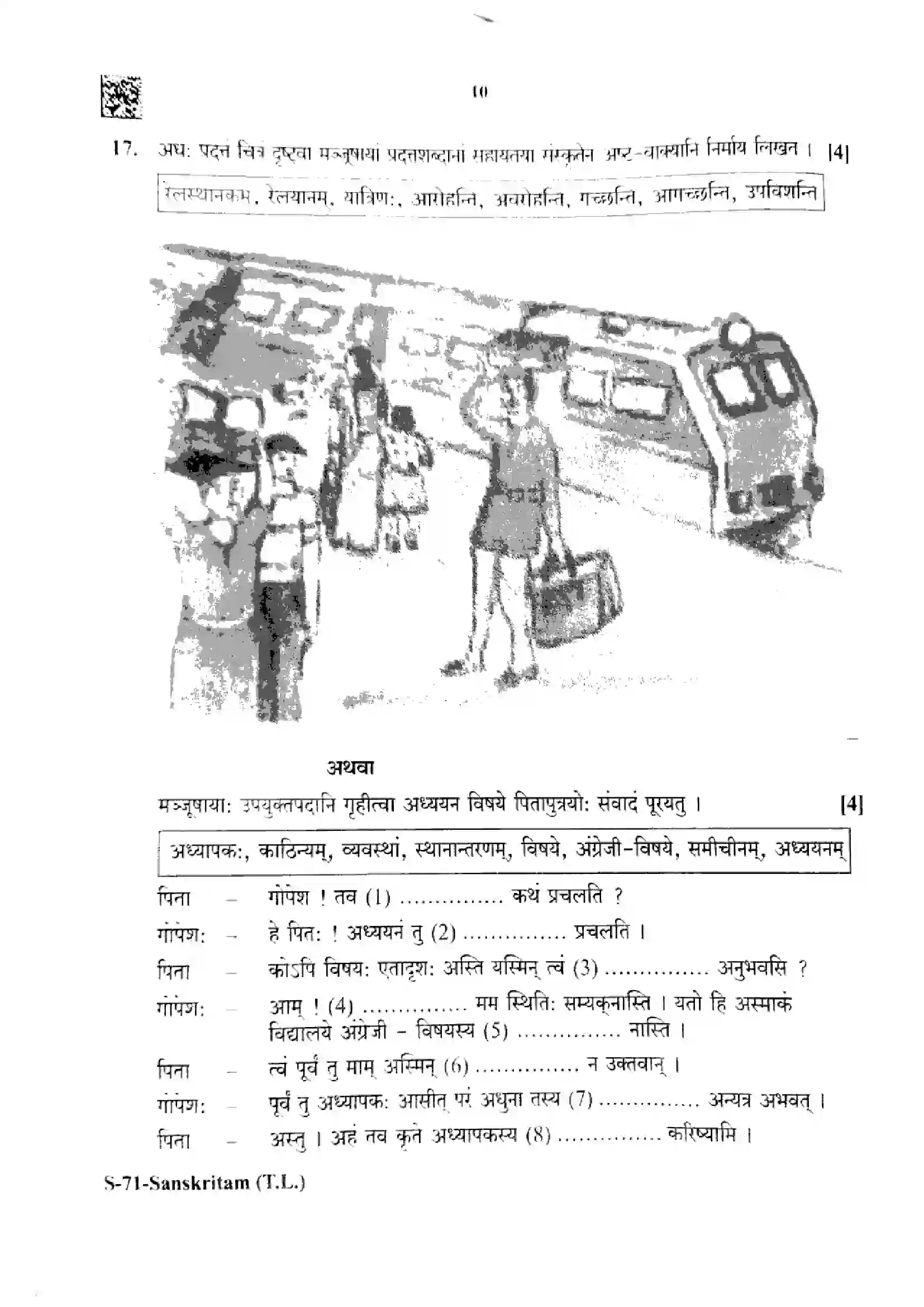 RBSE Class 10th 2025 Sanskrit-S-71-2025 Previous Year Paper 10