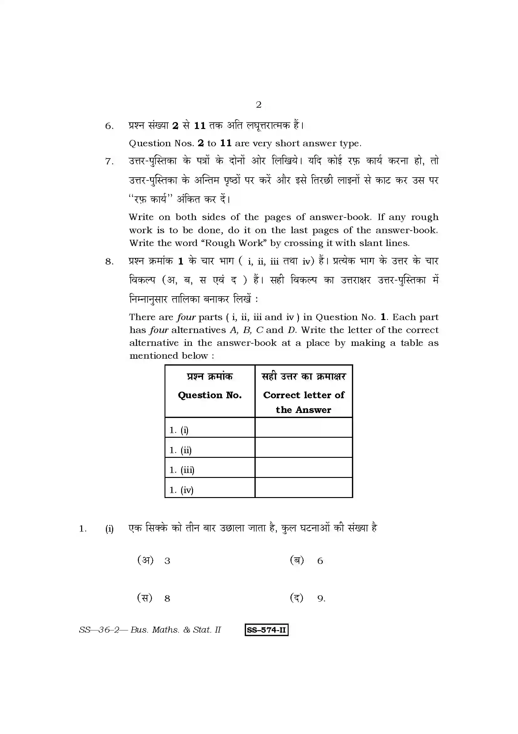 RBSE Class 12th 2011 Business Mathematics & Statistics-SS-36-2-2011 Previous Year Paper 2