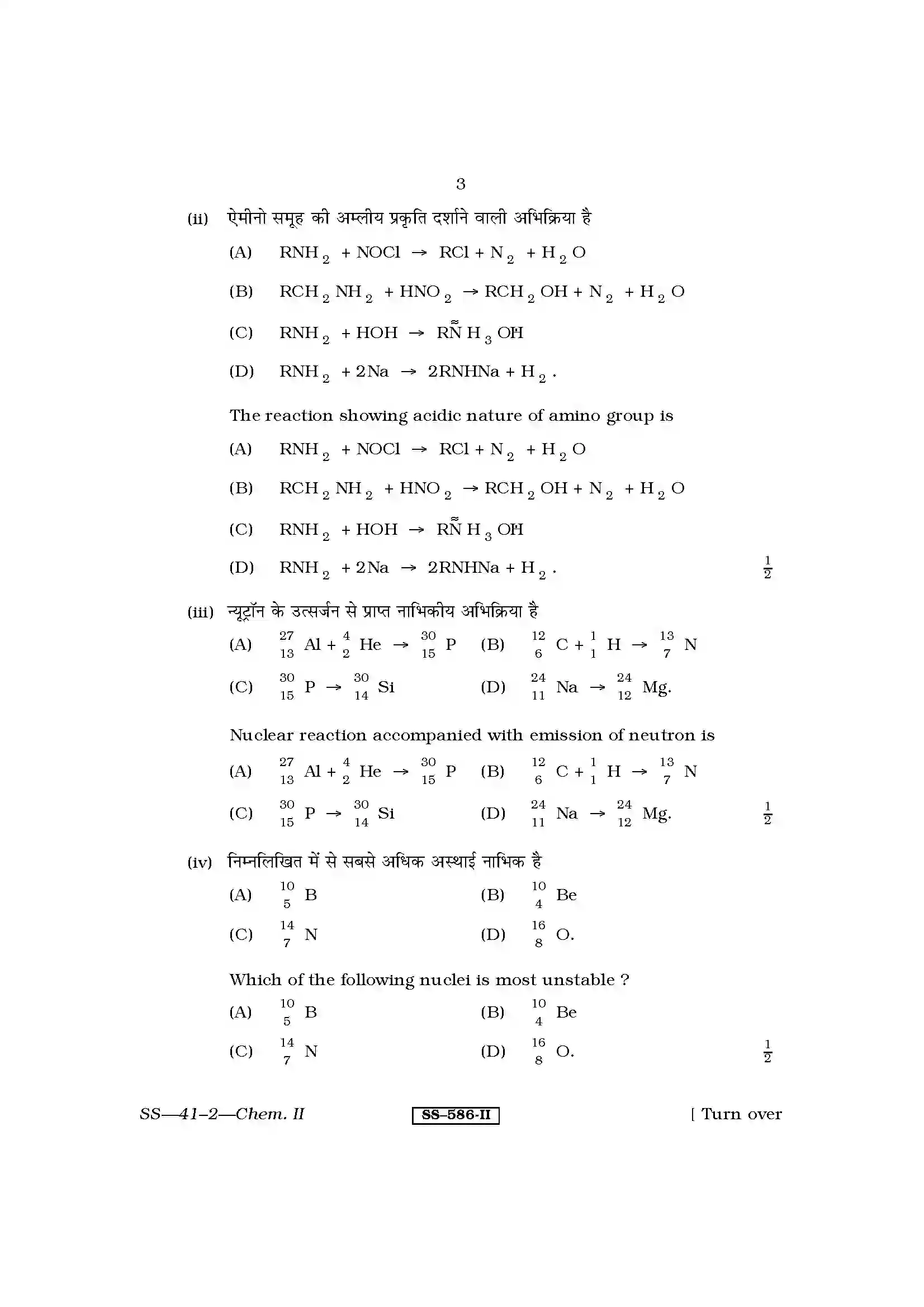 RBSE Class 12th 2011 Chemistry-SS-41-2-2011 Previous Year Paper 3
