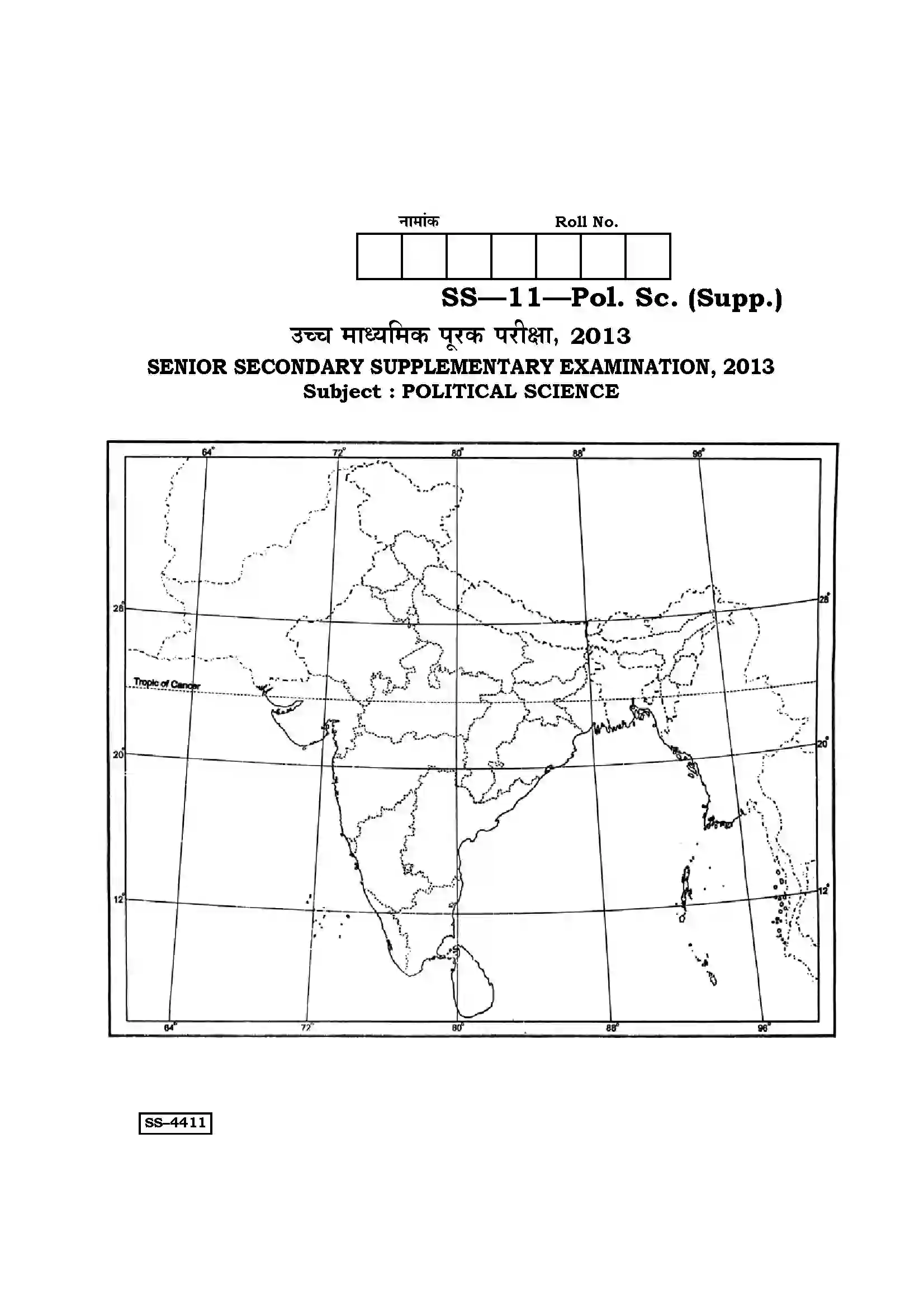 RBSE Class 12th 2013 -SS-11-2013 Previous Year Paper 8