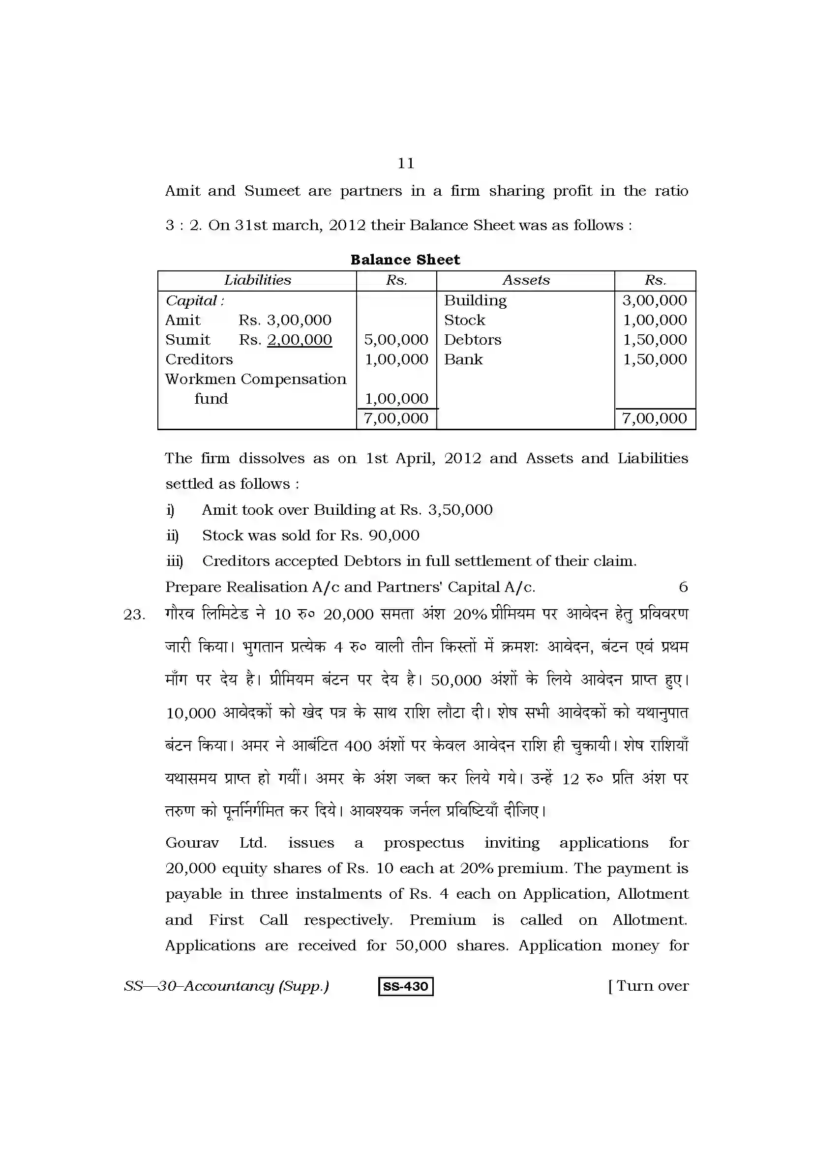 RBSE Class 12th 2013 -SS-30-2013 Previous Year Paper 11