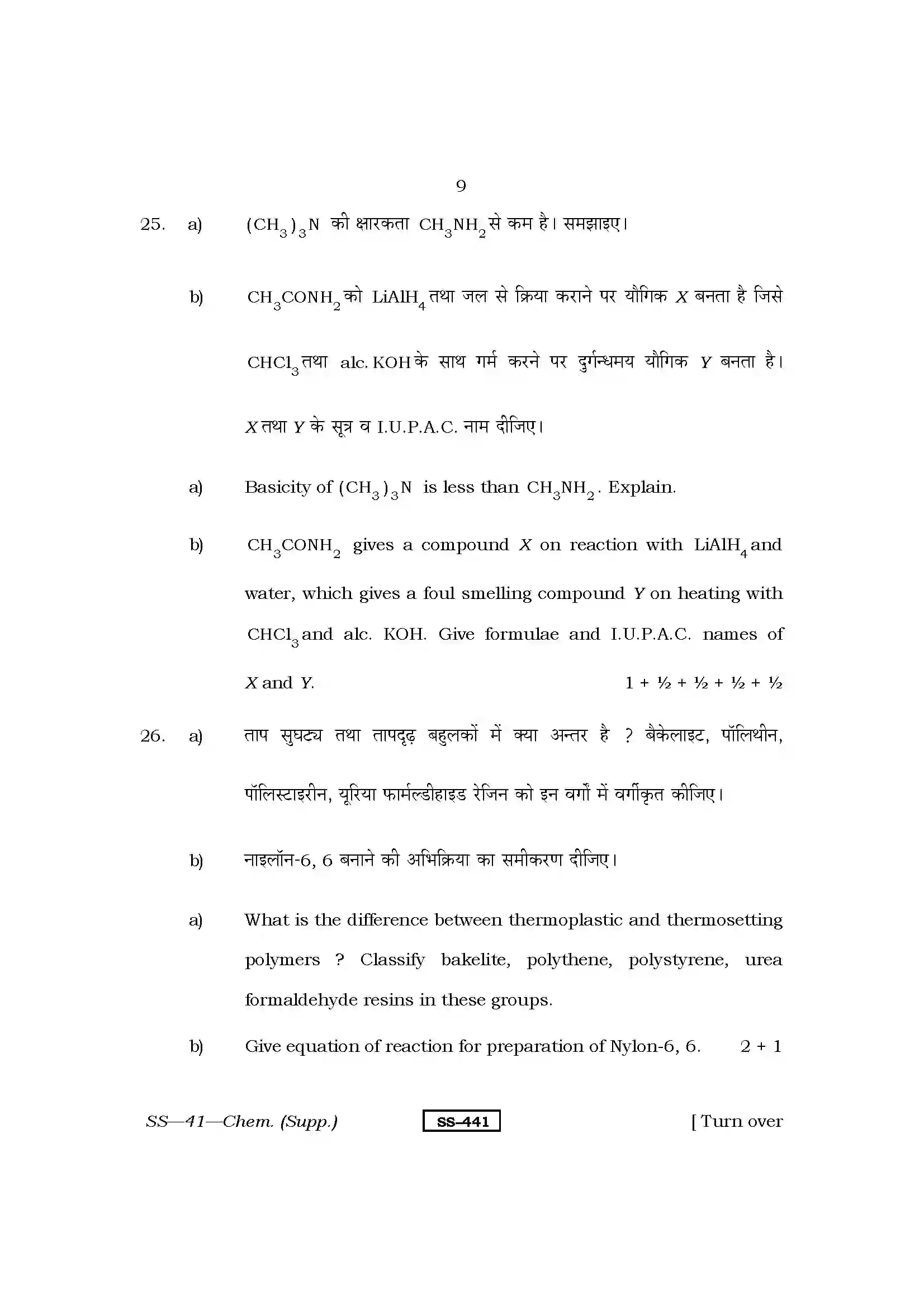 RBSE Class 12th 2013 -SS-41-2013 Previous Year Paper 9