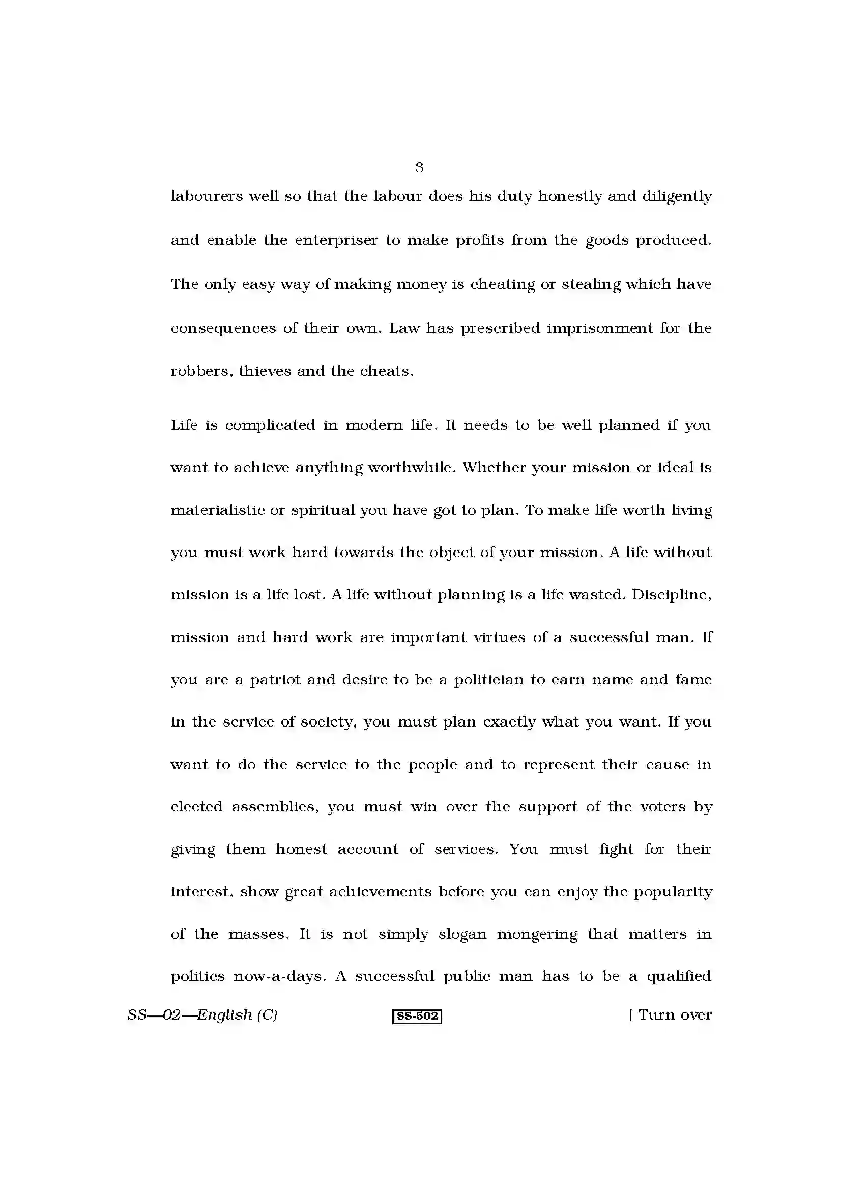 RBSE Class 12th 2013 English (Compulsory)-SS-02-2013 Previous Year Paper 3