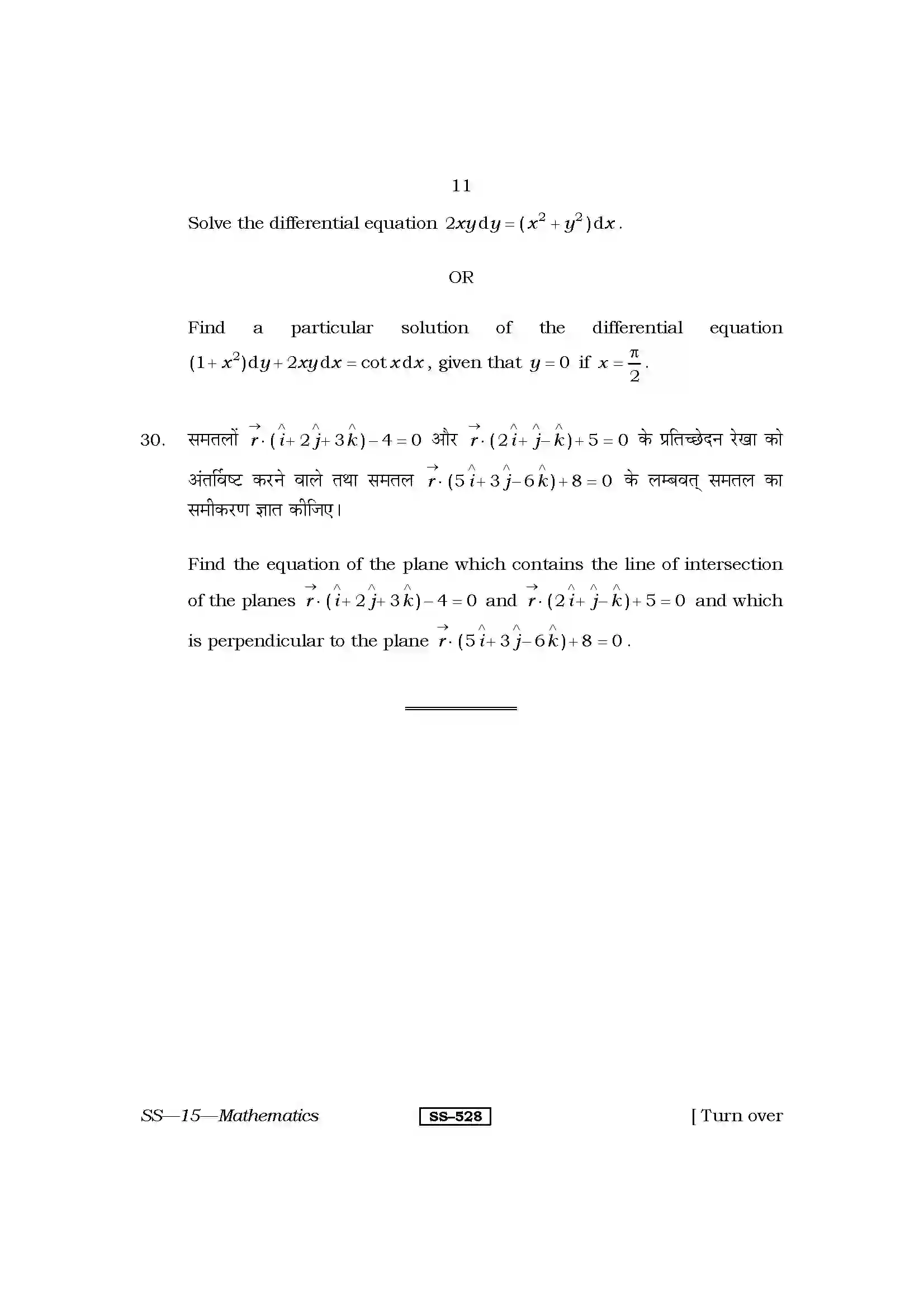 RBSE Class 12th 2013 Mathematics-SS-15-2013 Previous Year Paper 11