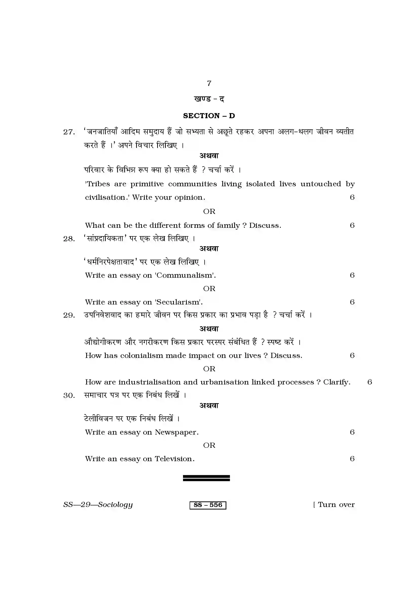 RBSE Class 12th 2013 Sociology-SS-29-2013 Previous Year Paper 7