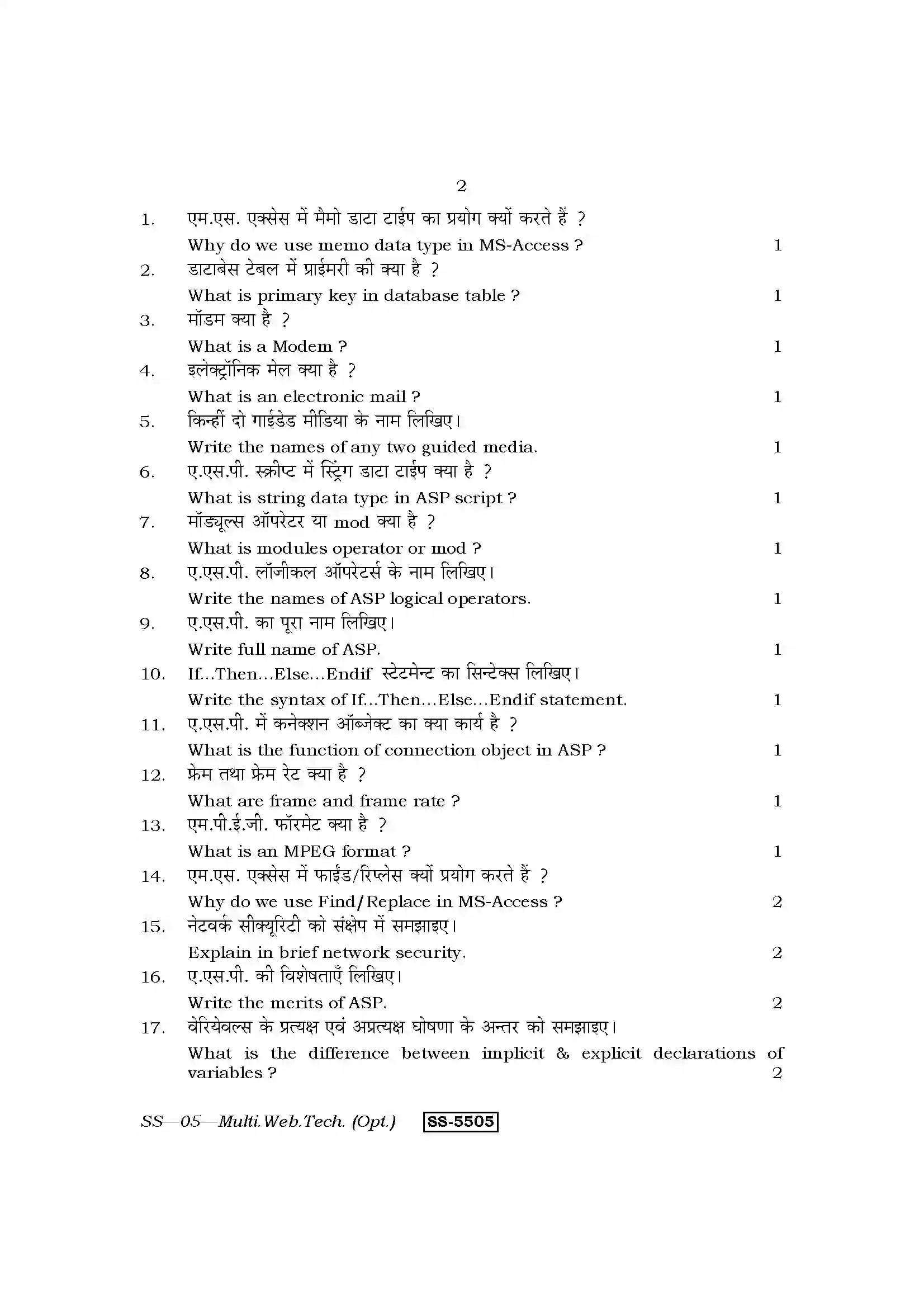 RBSE Class 12th 2014 -SS-05-2014 Previous Year Paper 2