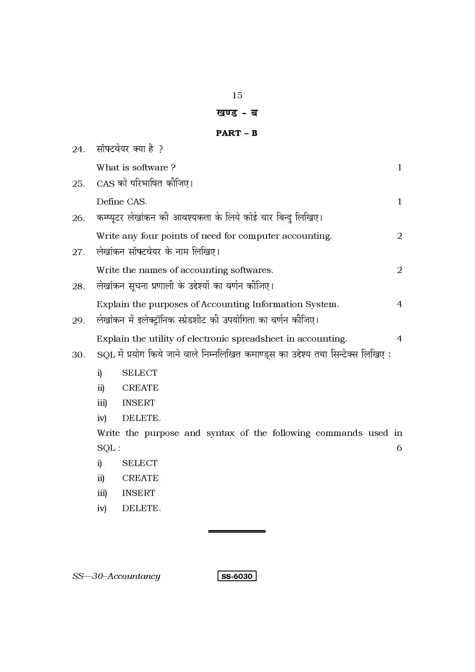 RBSE Class 12th 2015 Accountancy-SS-30-2015 Previous Year Paper 15