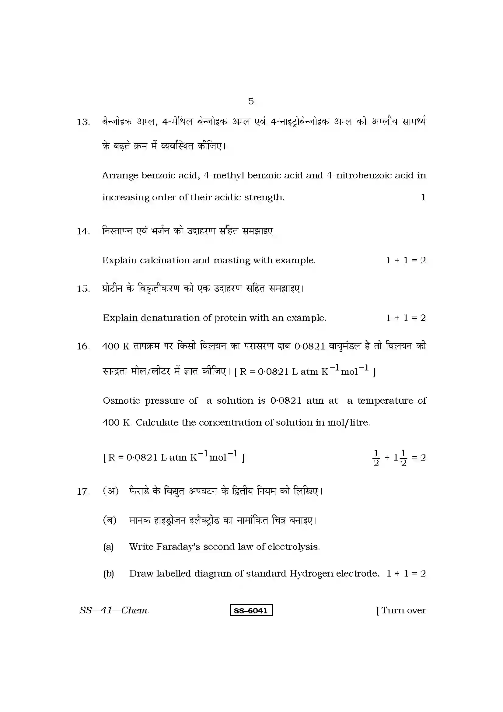 RBSE Class 12th 2015 Chemistry-SS-41-2015 Previous Year Paper 5