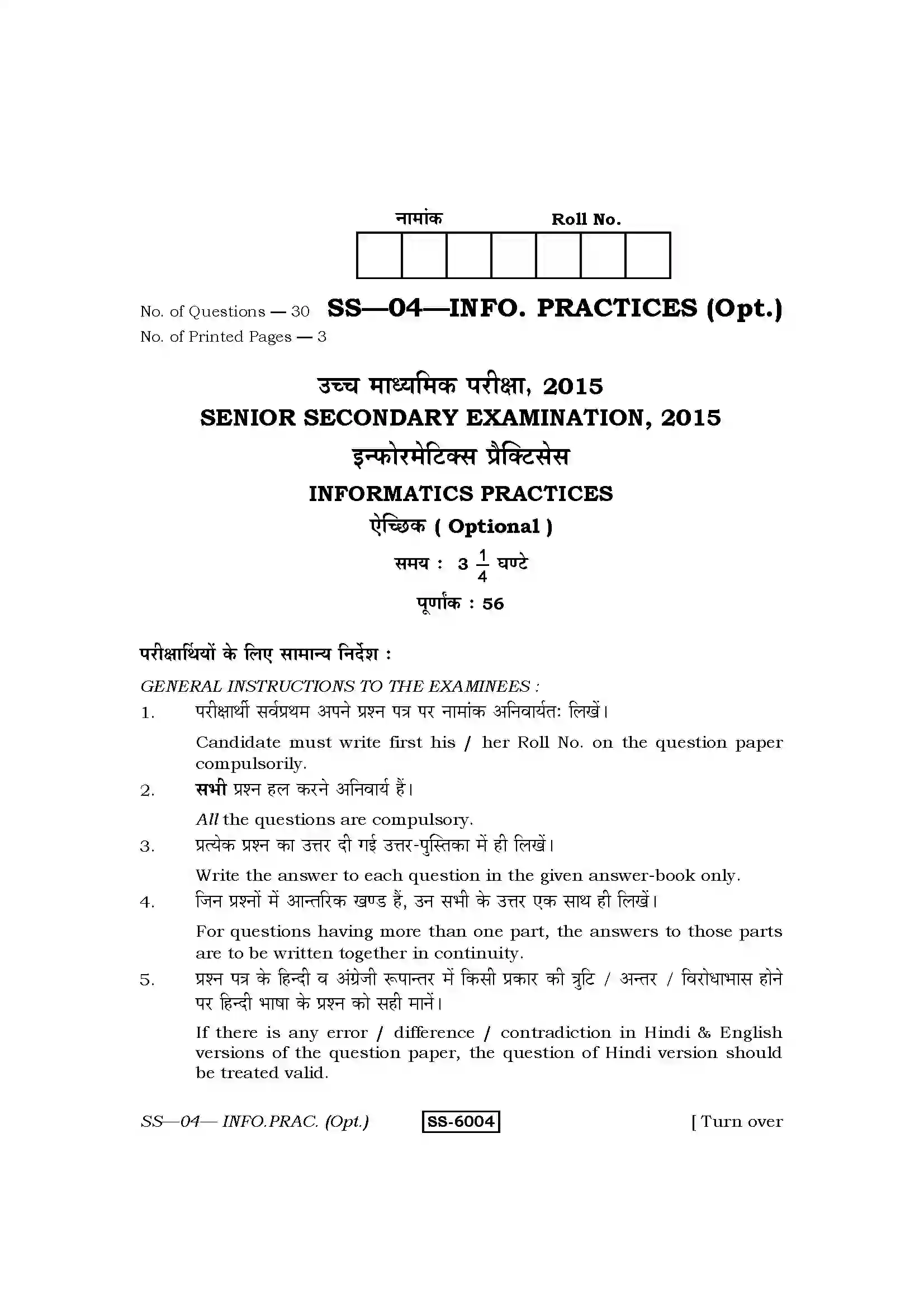 RBSE Class 12th 2015 Informatics Practices-SS-04-2015 Previous Year Paper 1