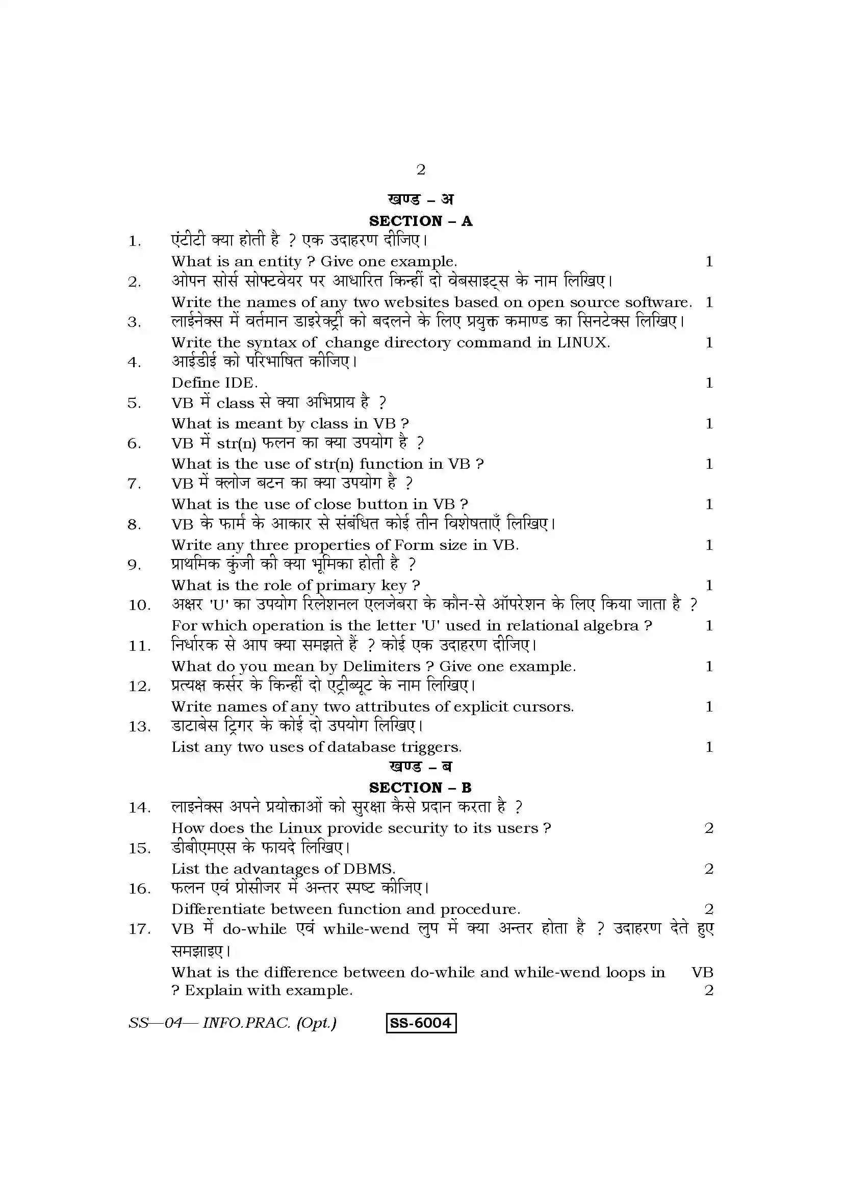 RBSE Class 12th 2015 Informatics Practices-SS-04-2015 Previous Year Paper 2