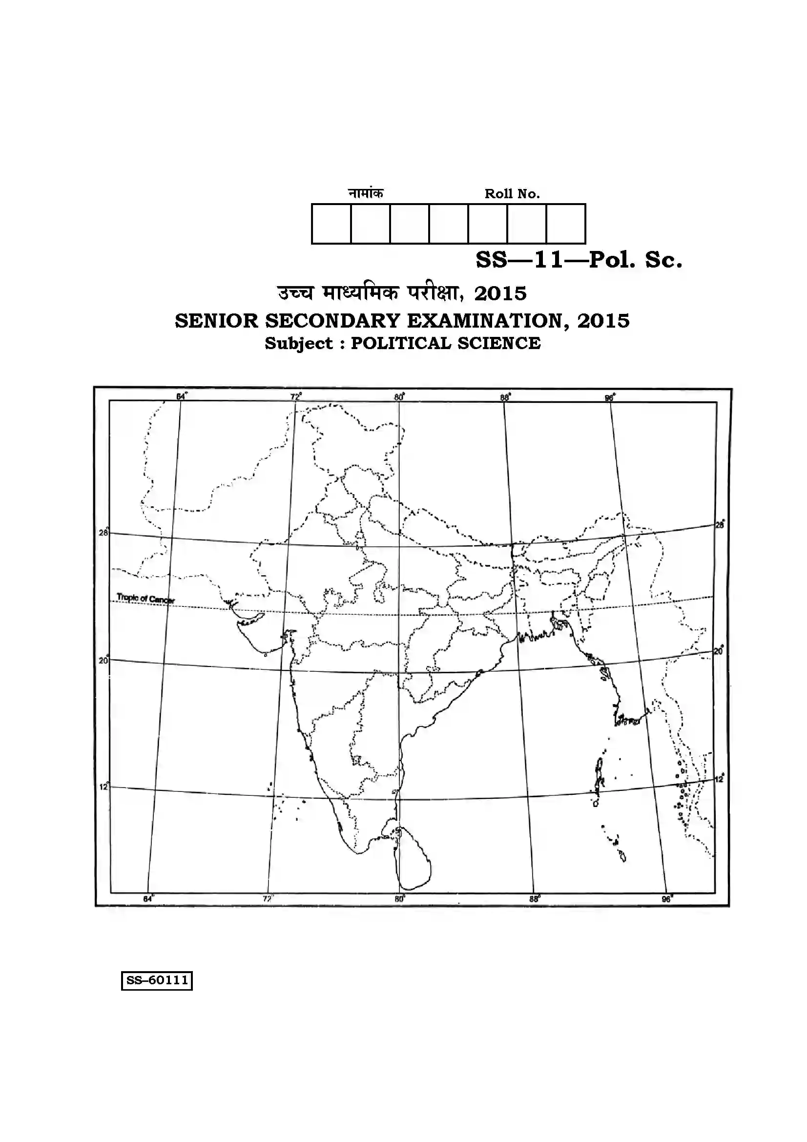 RBSE Class 12th 2015 Political Science-SS-11-2015 Previous Year Paper 8