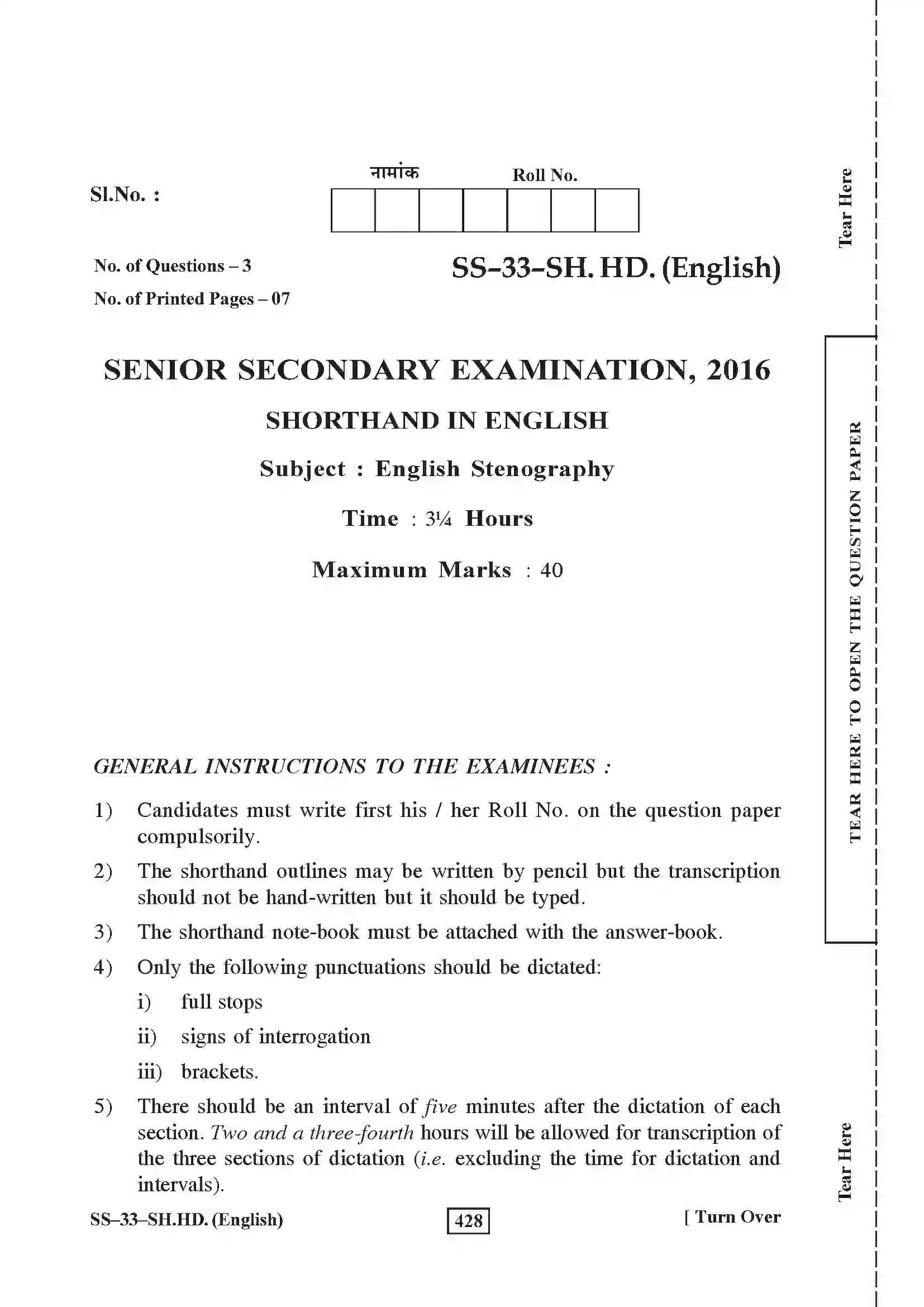 RBSE Class 12th 2016 English Stenography-SS-33-2016 Previous Year Paper 1