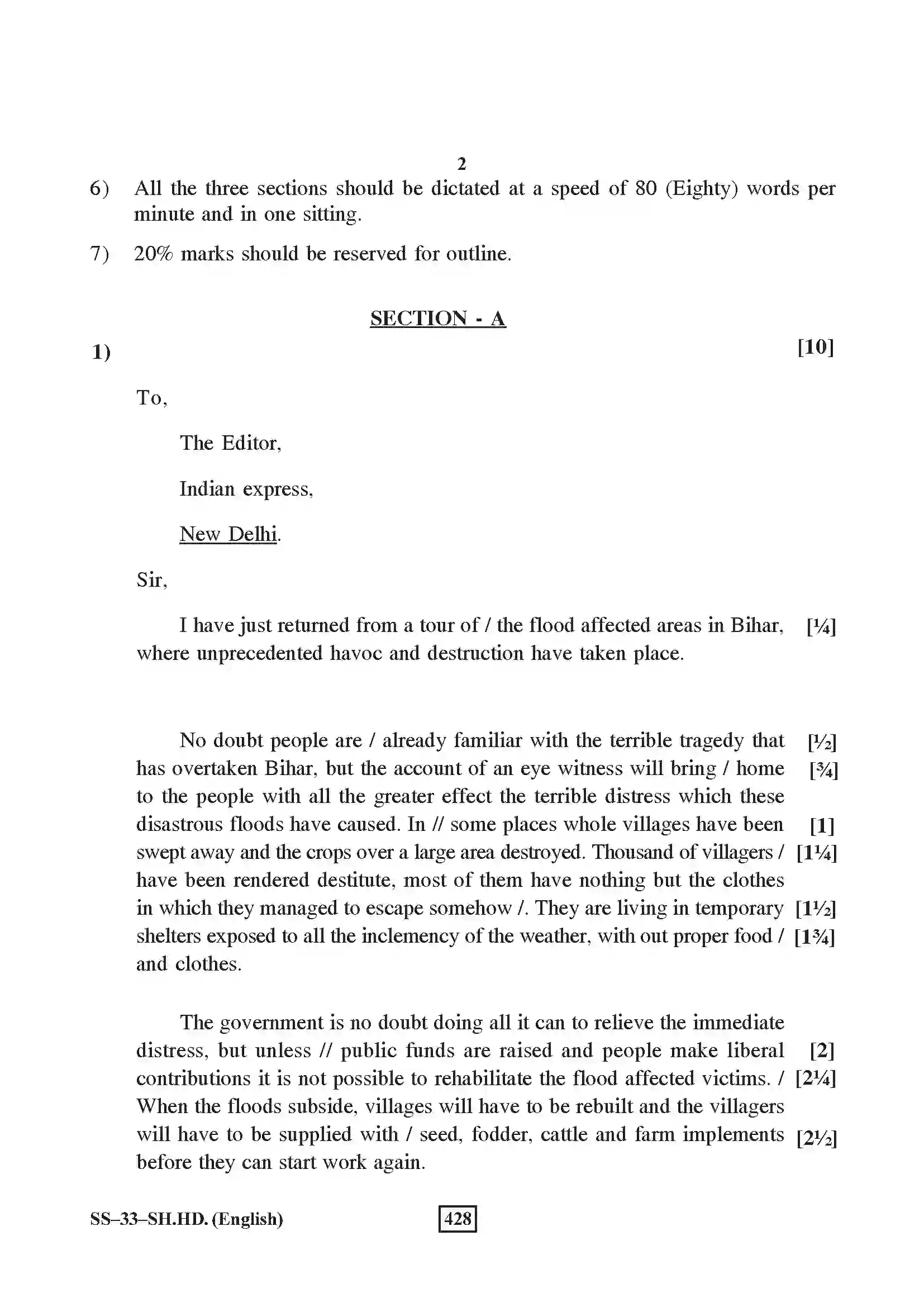 RBSE Class 12th 2016 English Stenography-SS-33-2016 Previous Year Paper 2