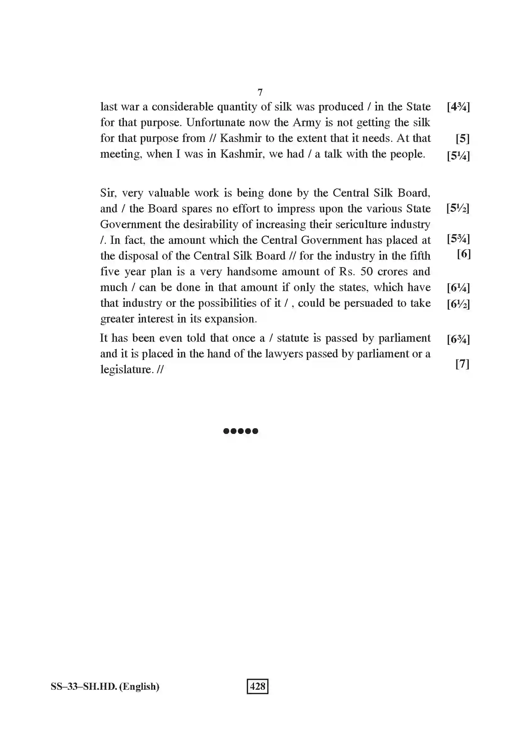 RBSE Class 12th 2016 English Stenography-SS-33-2016 Previous Year Paper 7