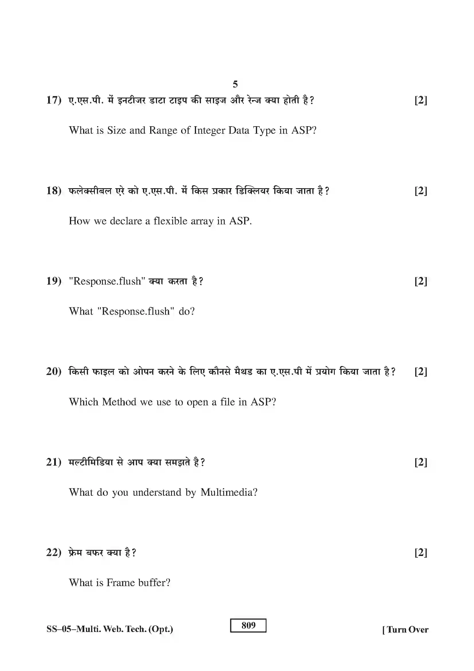 RBSE Class 12th 2017 -SS-05-2017 Previous Year Paper 5