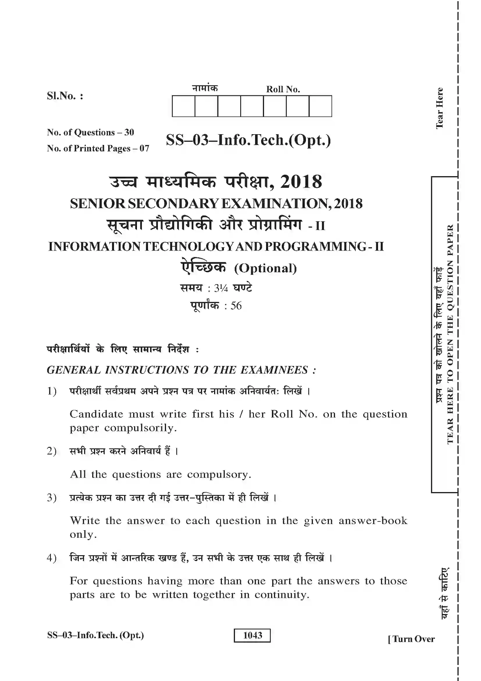 RBSE Class 12th 2018 -II-SS-03-2018 Previous Year Paper 1