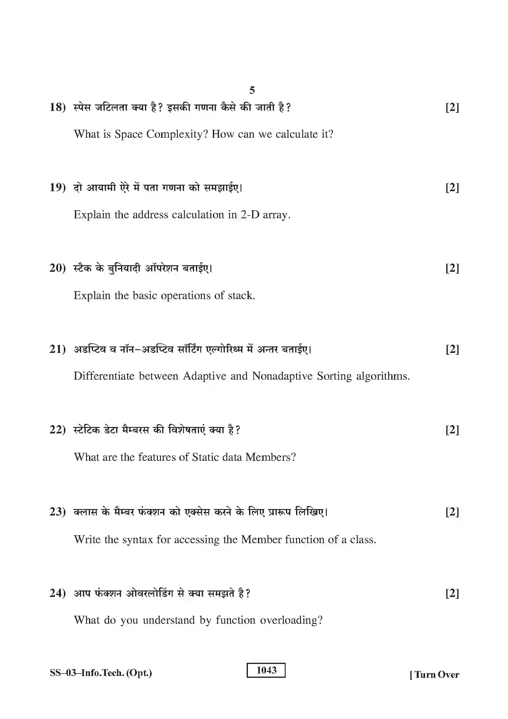 RBSE Class 12th 2018 -II-SS-03-2018 Previous Year Paper 5