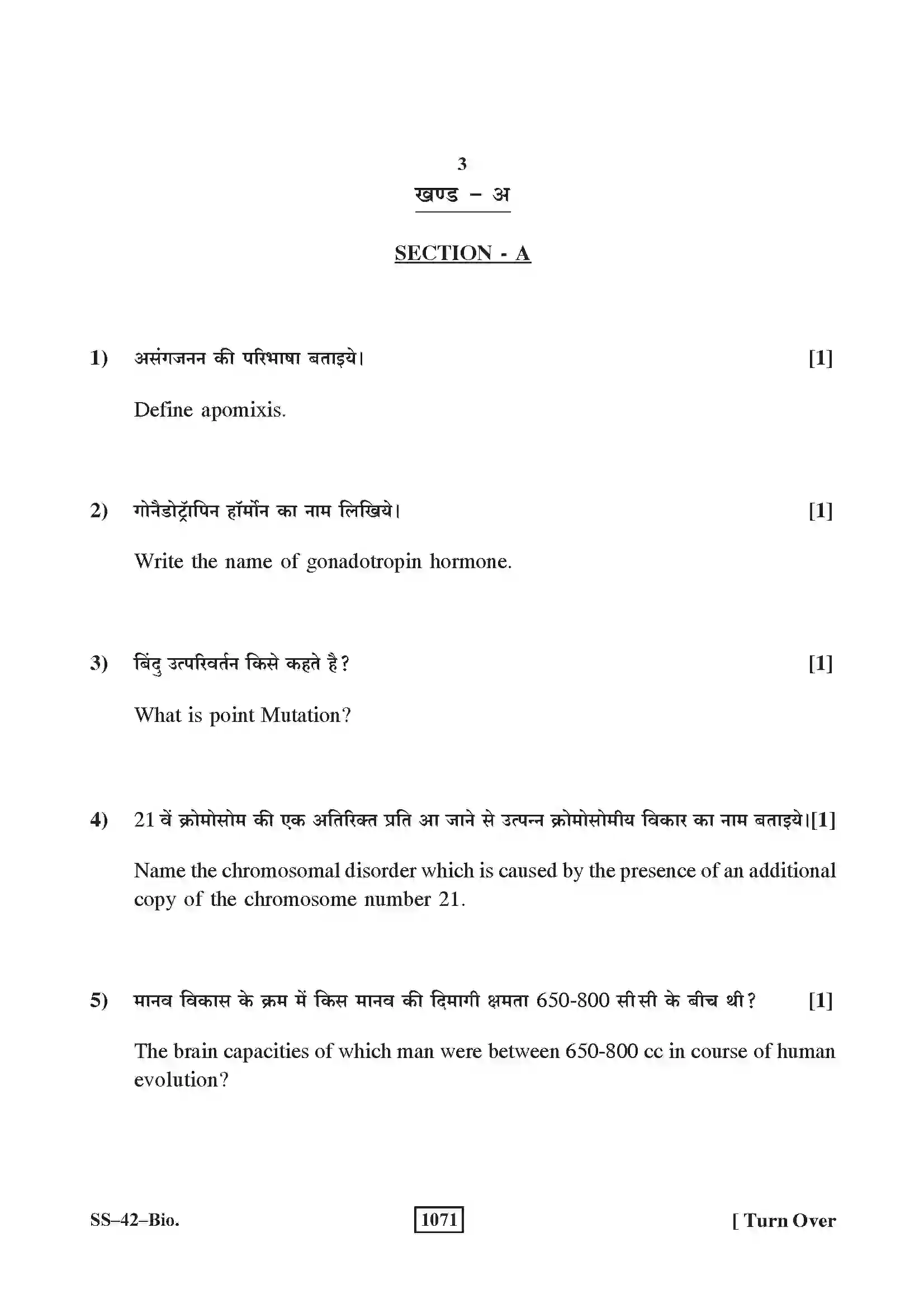 RBSE Class 12th 2018 Biology-SS-42-2018 Previous Year Paper 3