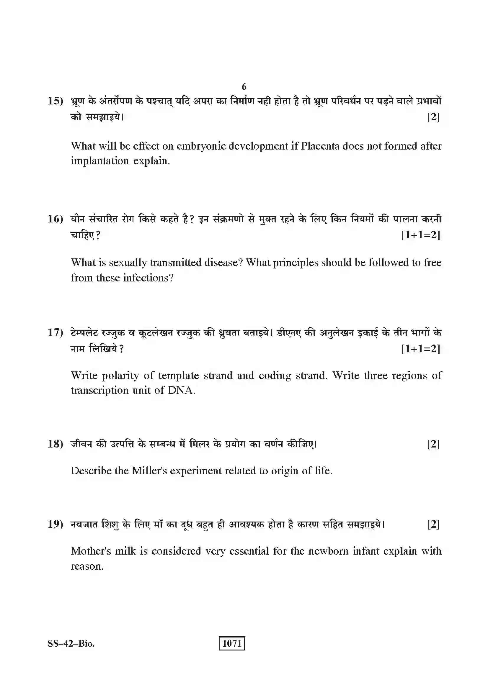 RBSE Class 12th 2018 Biology-SS-42-2018 Previous Year Paper 6