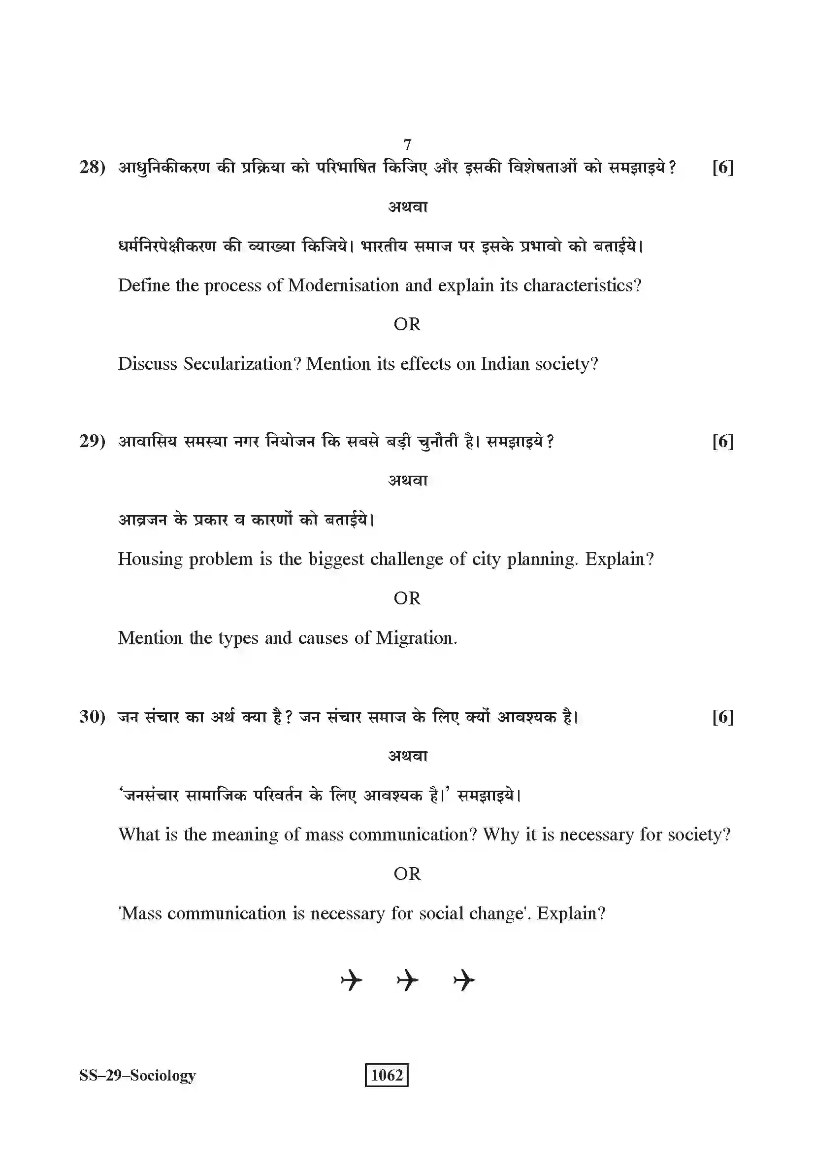 RBSE Class 12th 2018 Sociology-SS-29-2018 Previous Year Paper 7