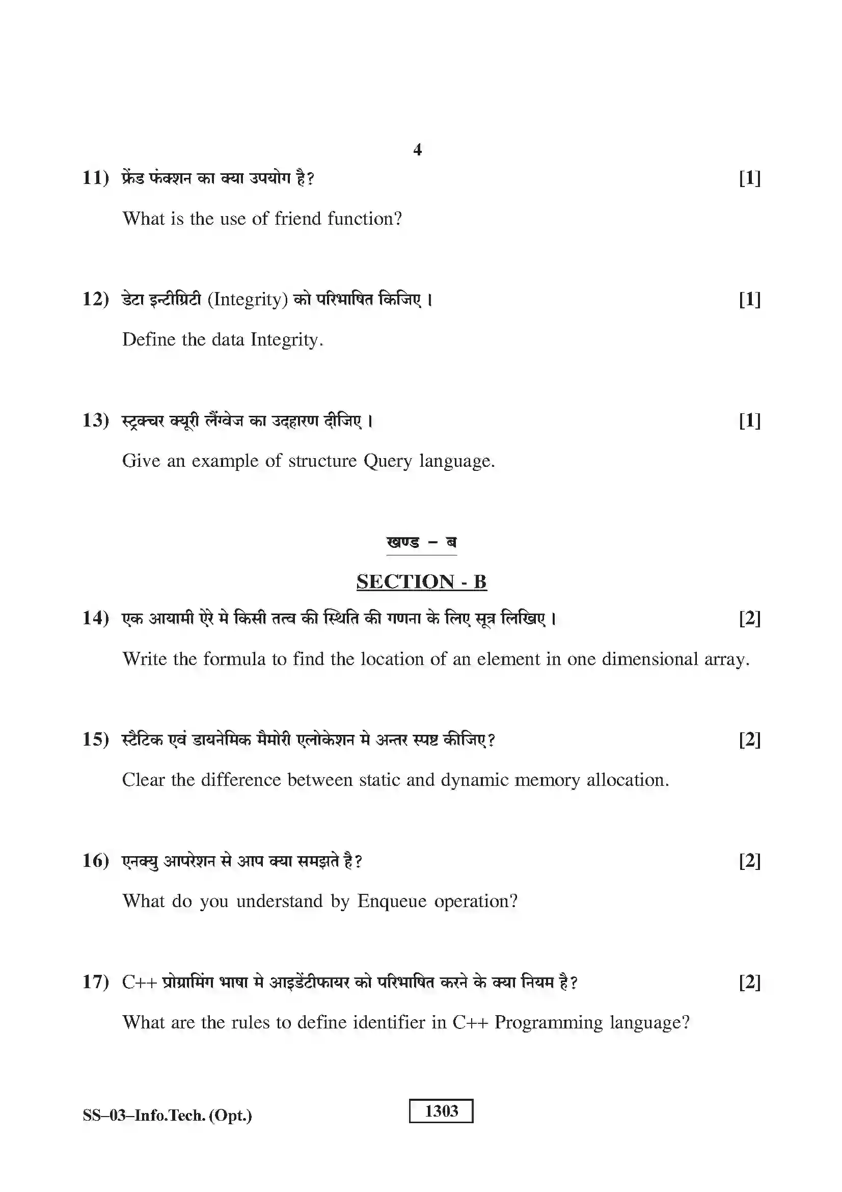 RBSE Class 12th 2019 -SS-03-2019 Previous Year Paper 4