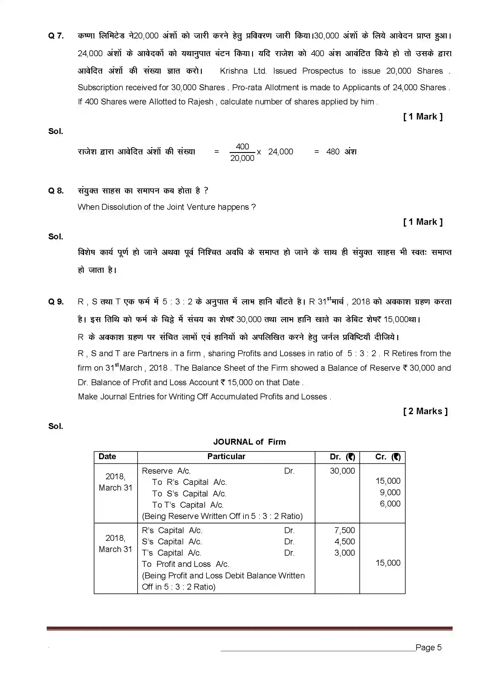 RBSE Class 12th 2019 Accountancy-SS-30-2019-With Solution Previous Year Paper 5