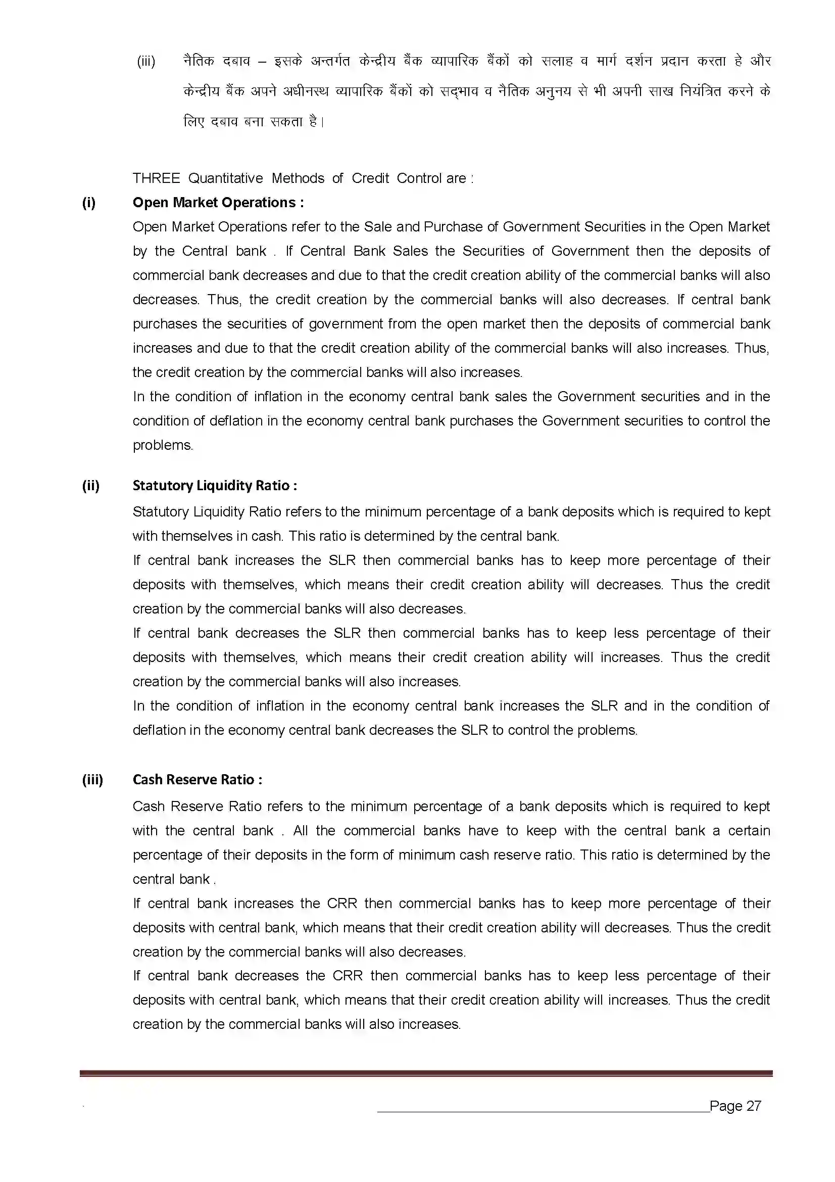 RBSE Class 12th 2019 Economics-SS-10-2019-With Solution Previous Year Paper 27