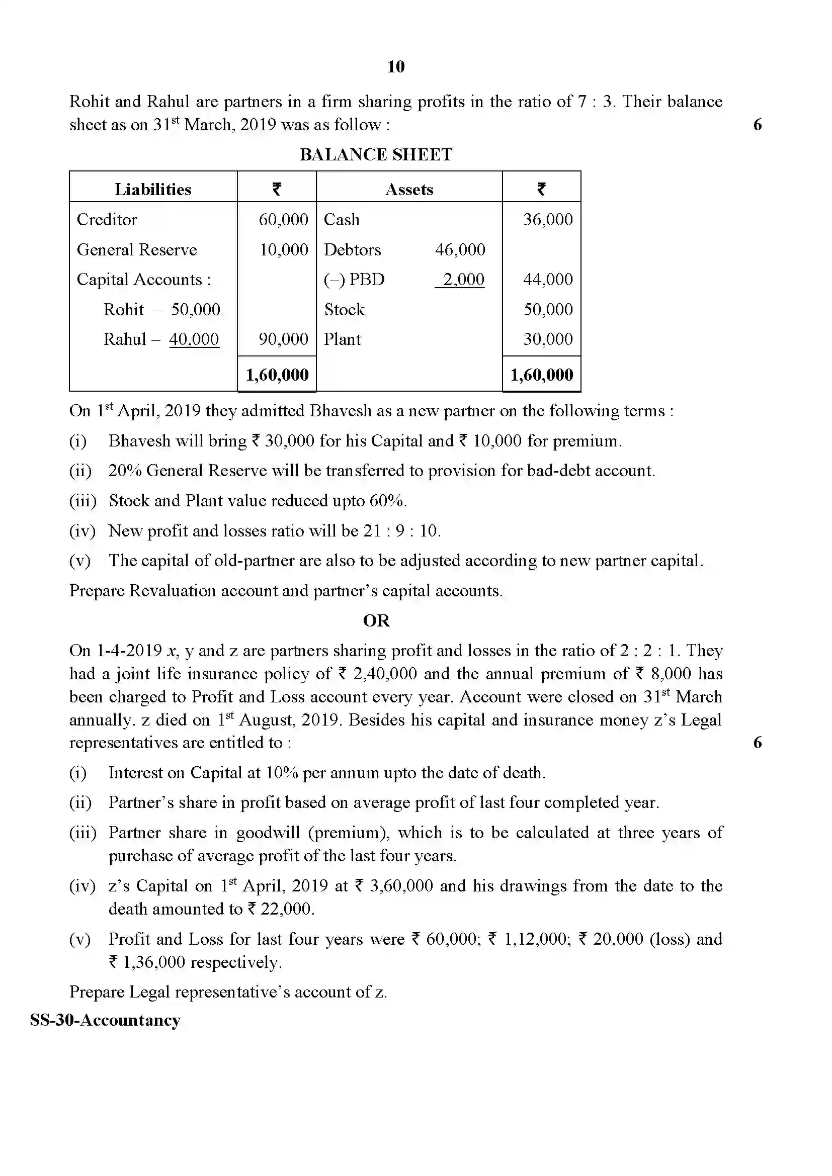 RBSE Class 12th 2020 Accountancy-SS-30-2020 Previous Year Paper 10