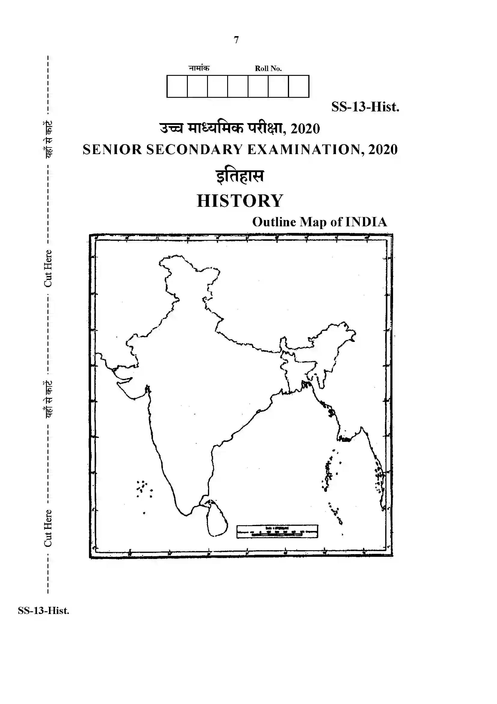 RBSE Class 12th 2020 History-SS-13-2020 Previous Year Paper 7