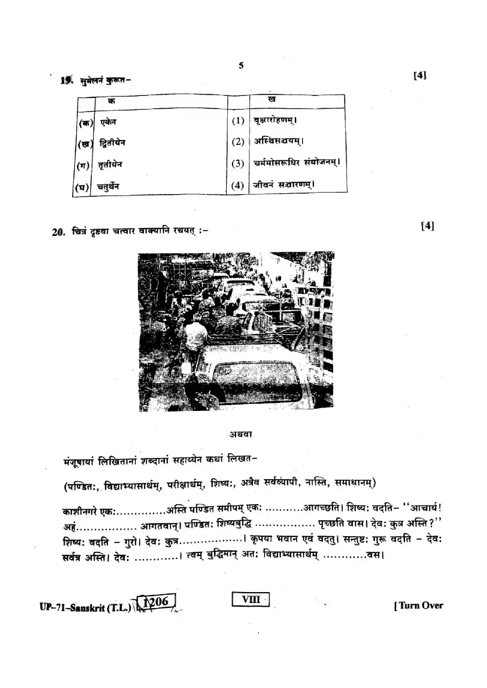 RBSE Class 8th 2018 )-UP-71-2018 Previous Year Paper 5