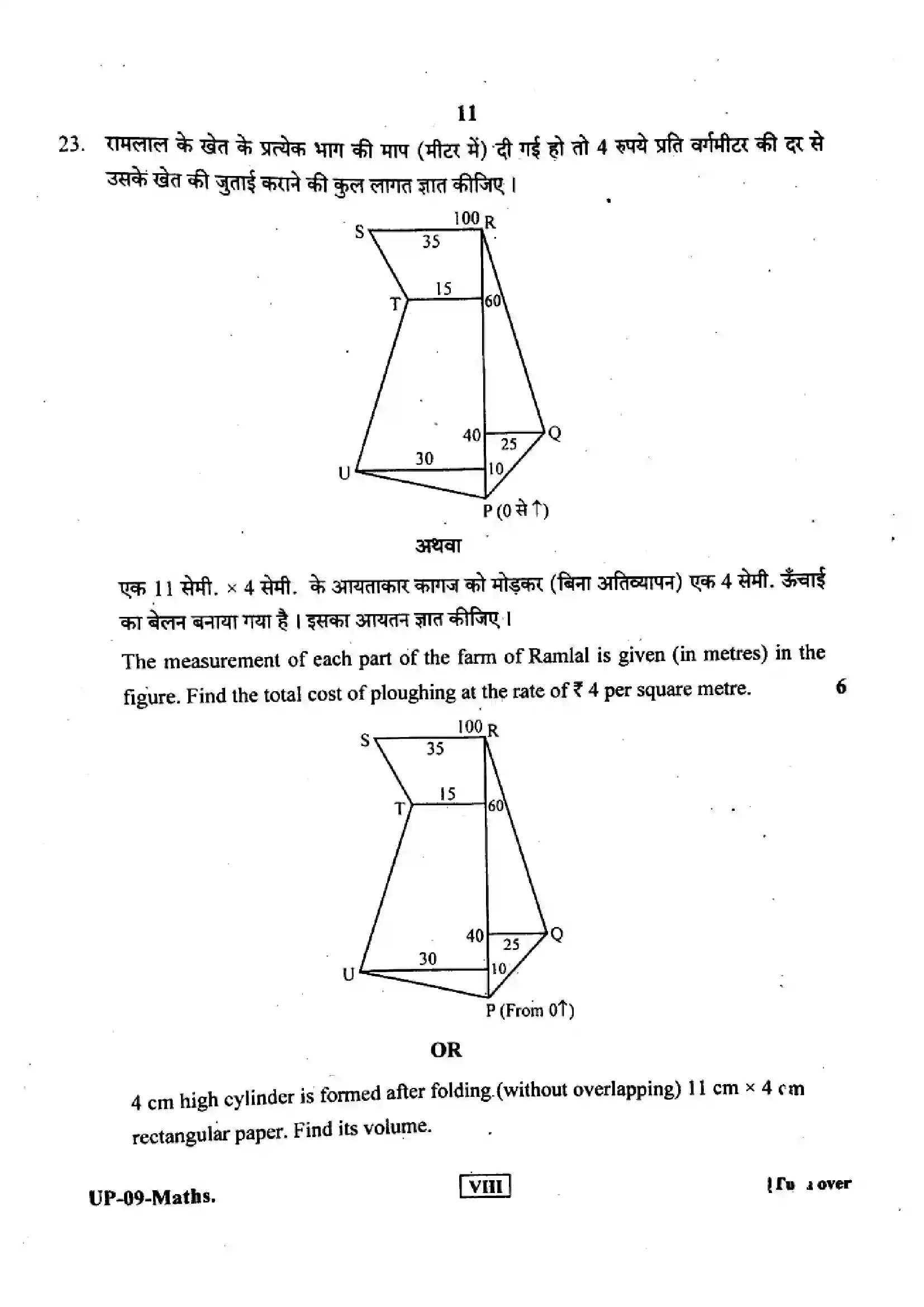 RBSE Class 8th 2019 Mathematics-UP-09- 2019 Previous Year Paper 11