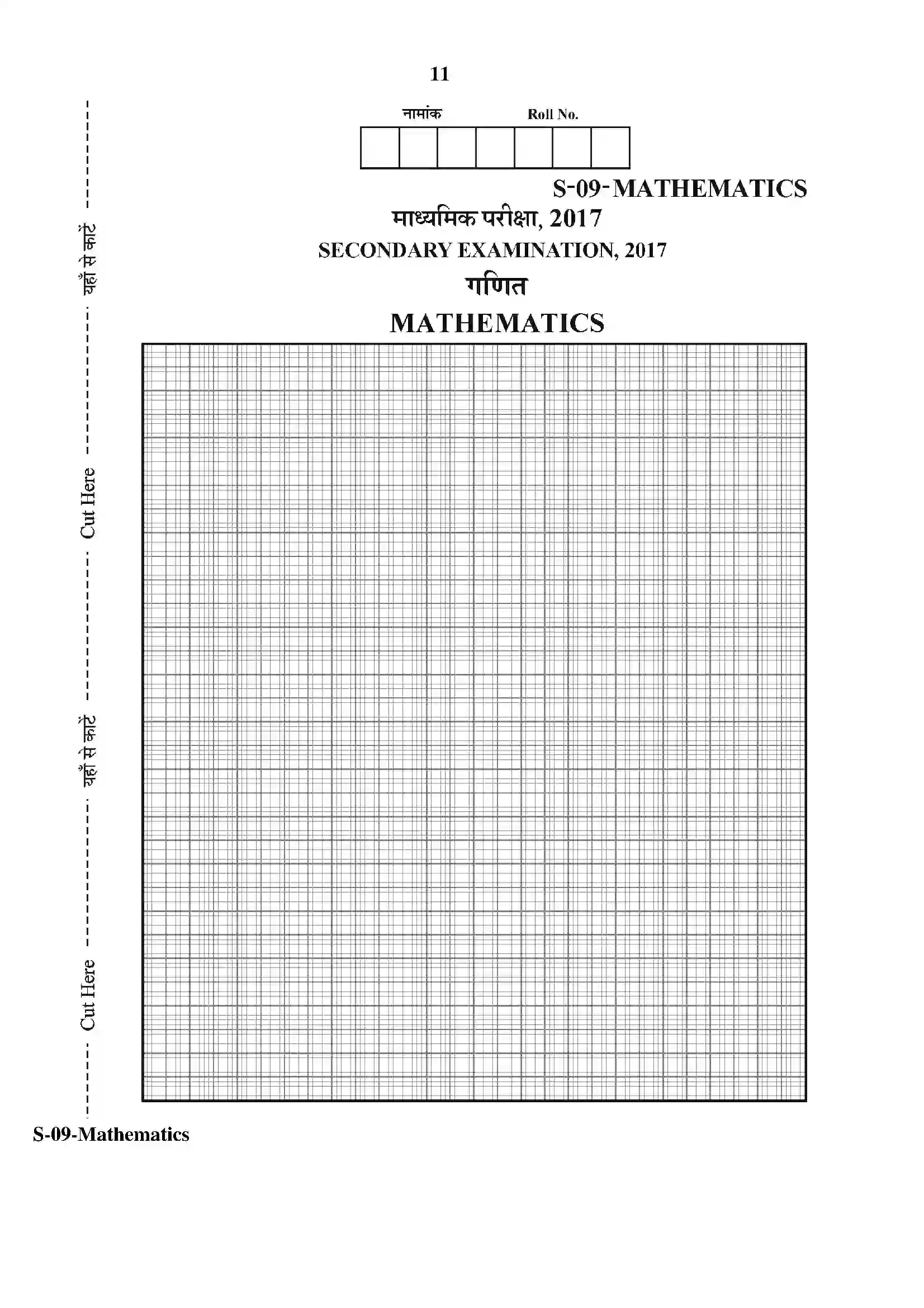 RBSE Class 10th 2020 Mathematics Model Papers Sample Paper 11