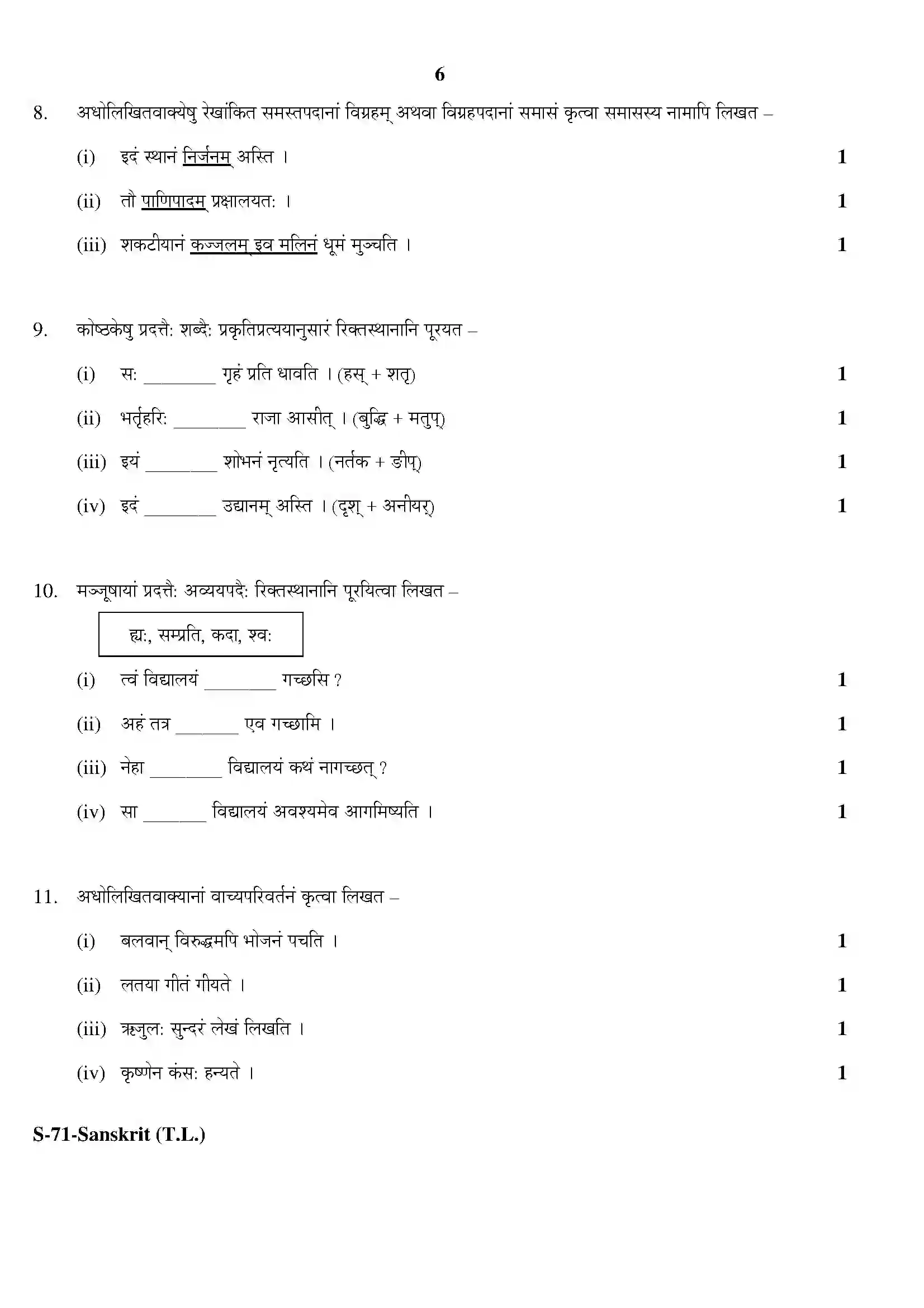 RBSE Class 10th 2020 Sanskrit Model Papers Sample Paper 6