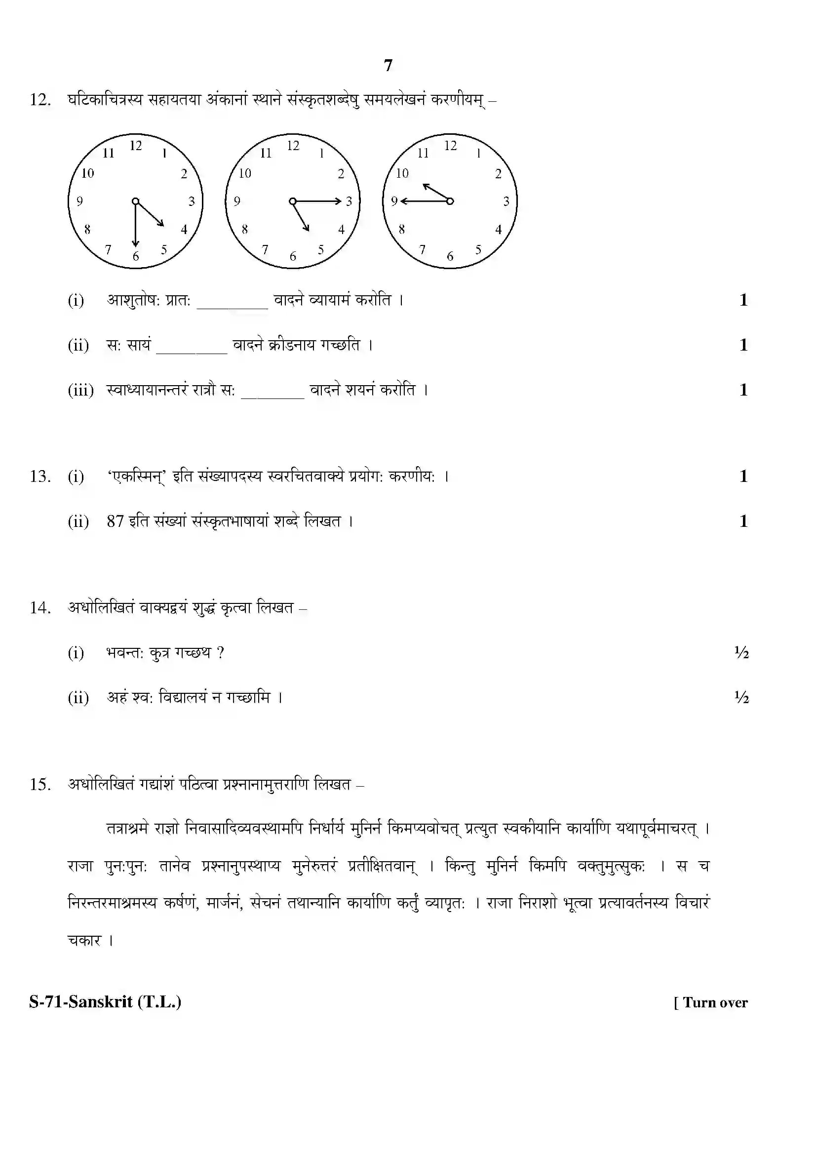 RBSE Class 10th 2020 Sanskrit Model Papers Sample Paper 7