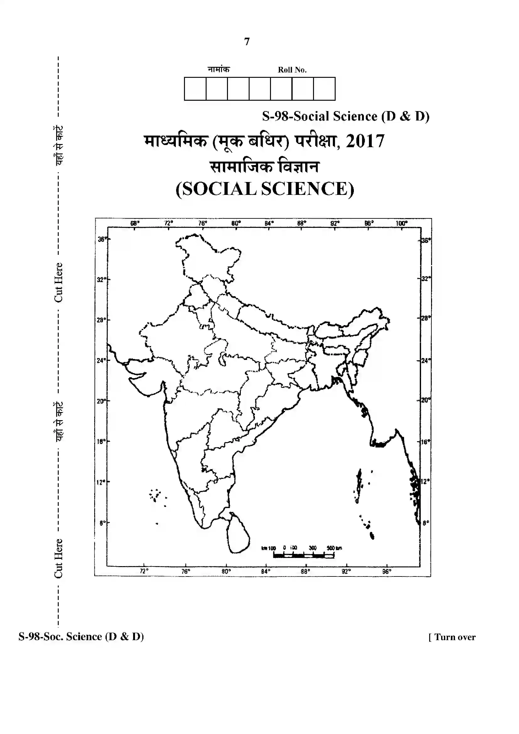 RBSE Class 10th 2020 Social Science Model Papers Sample Paper 7