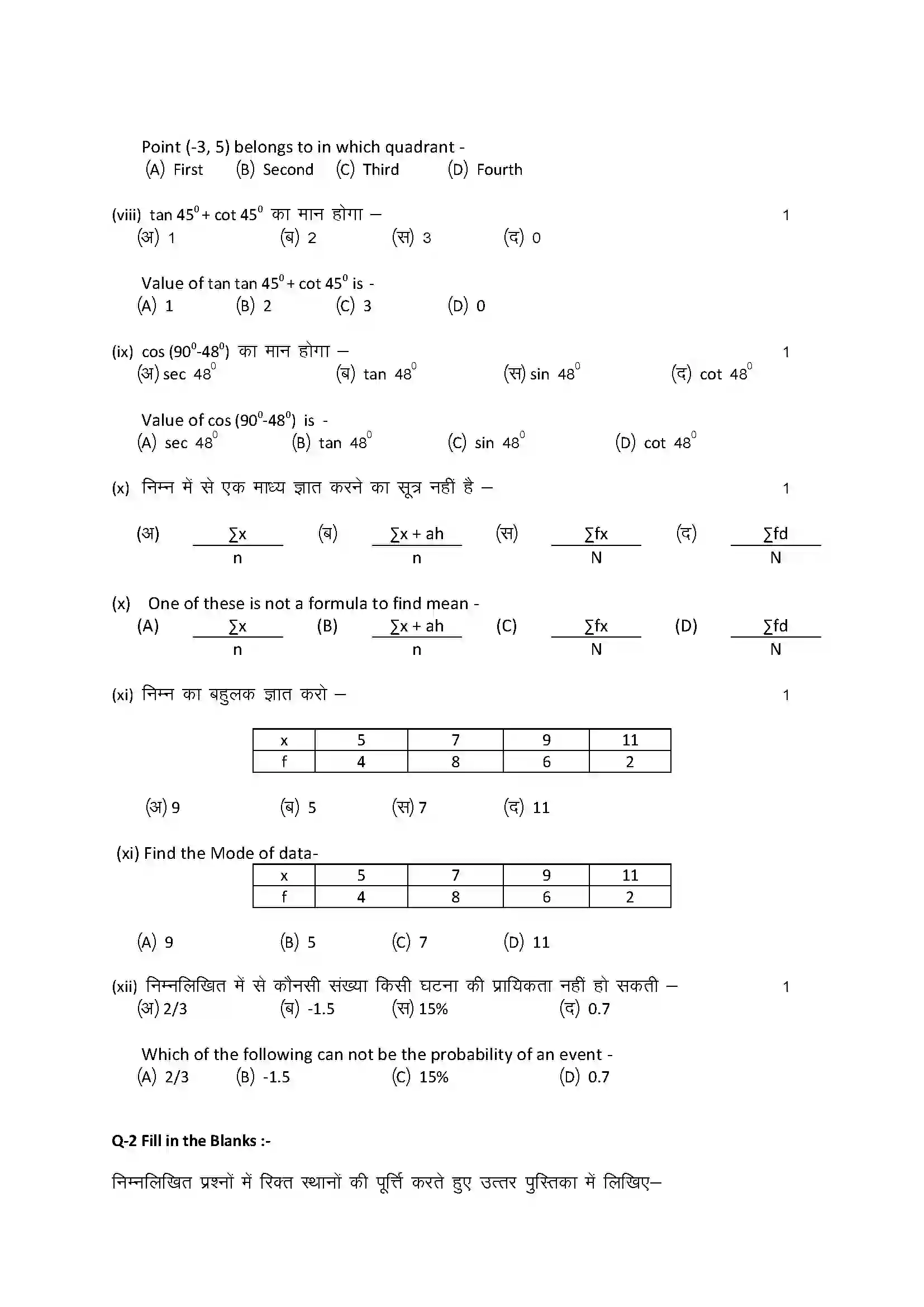 RBSE Class 10th 2022 Mathematics Model Papers Sample Paper 3