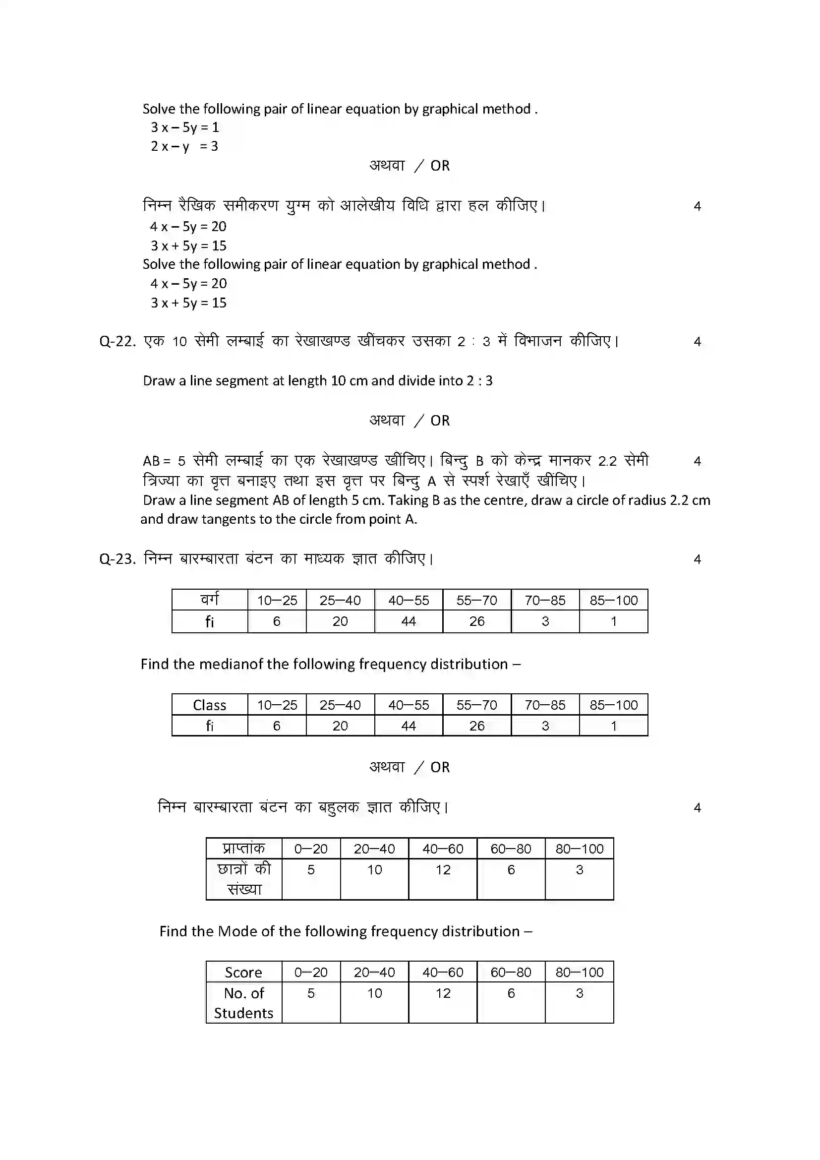 RBSE Class 10th 2022 Mathematics Model Papers Sample Paper 9