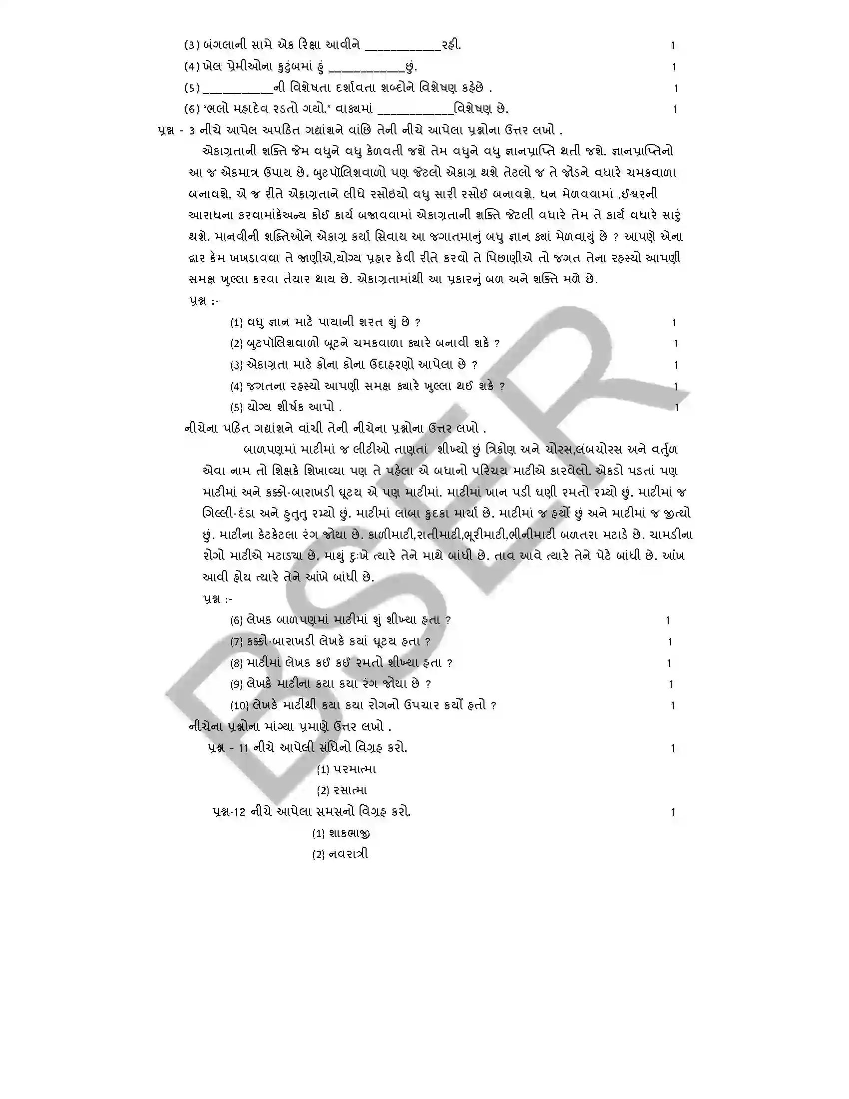 RBSE Class 10th 2026 Gujrati Sample Paper 5