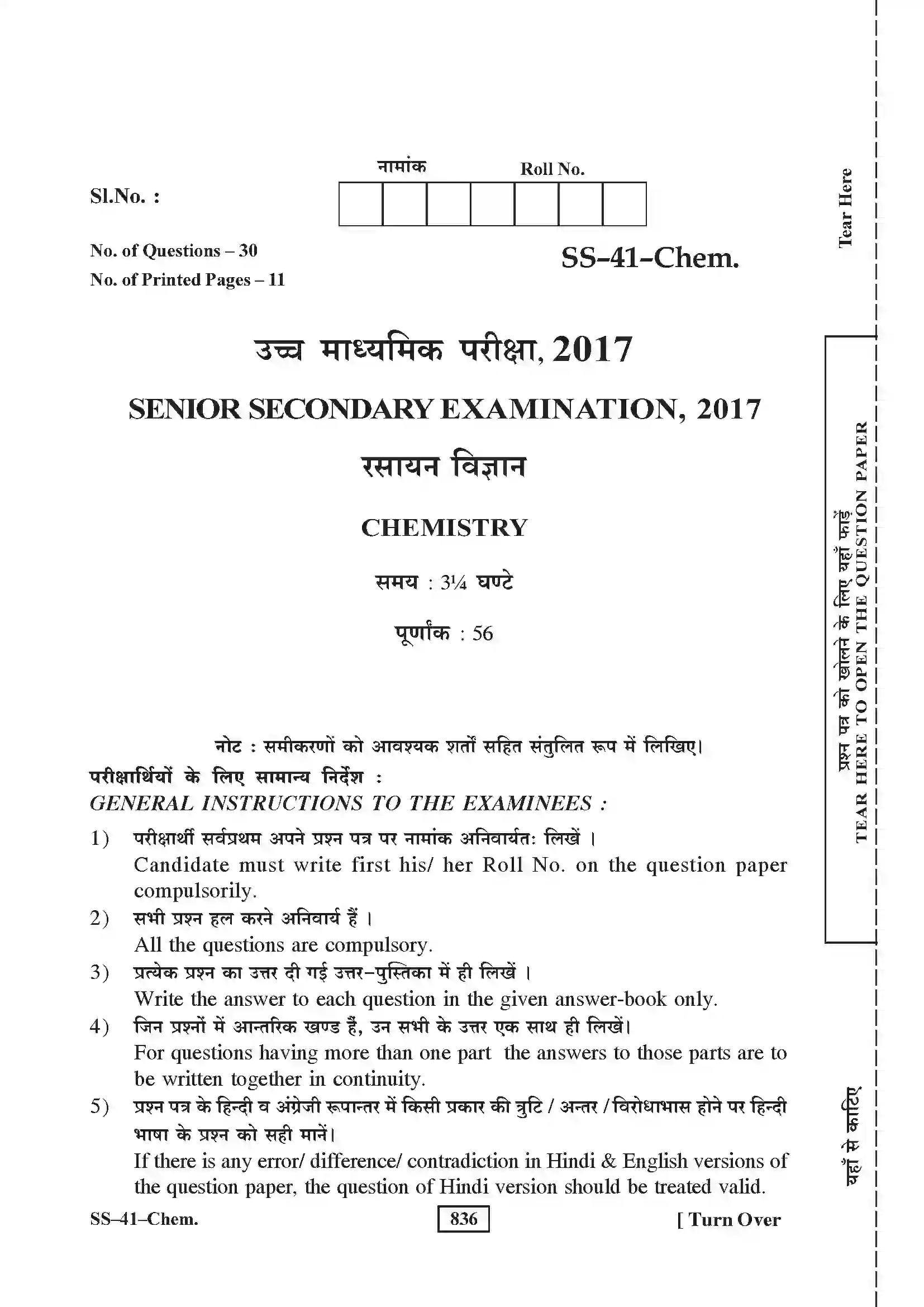 RBSE Class 12th 2020 Chemistry Model Papers Sample Paper 1