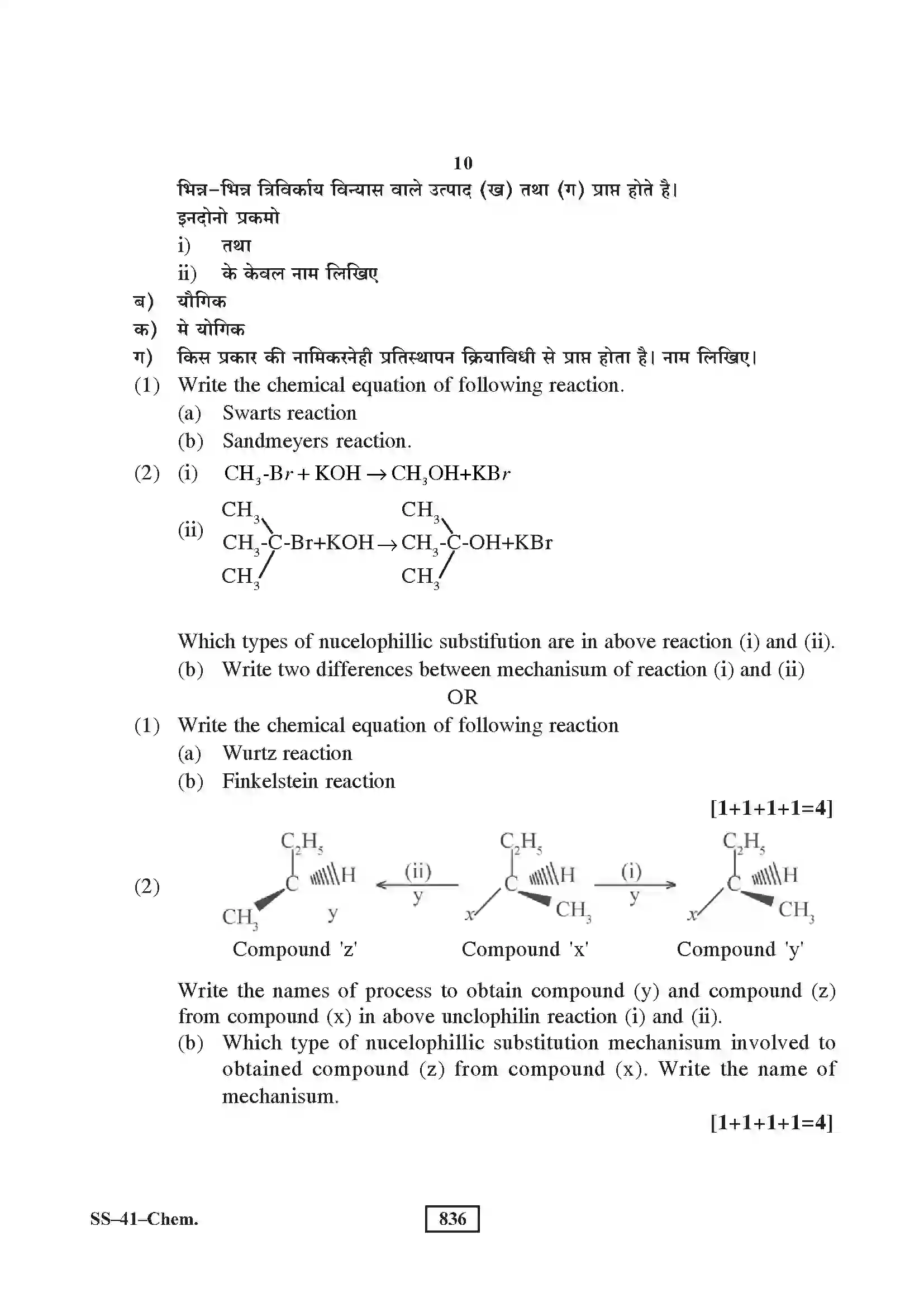 RBSE Class 12th 2020 Chemistry Model Papers Sample Paper 10